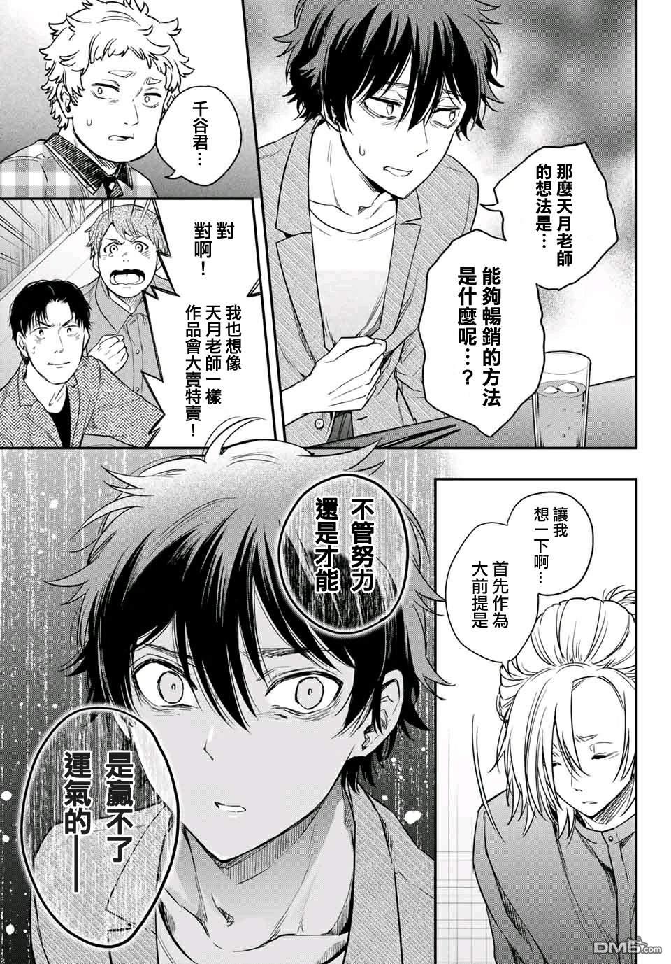 第7話（26P）