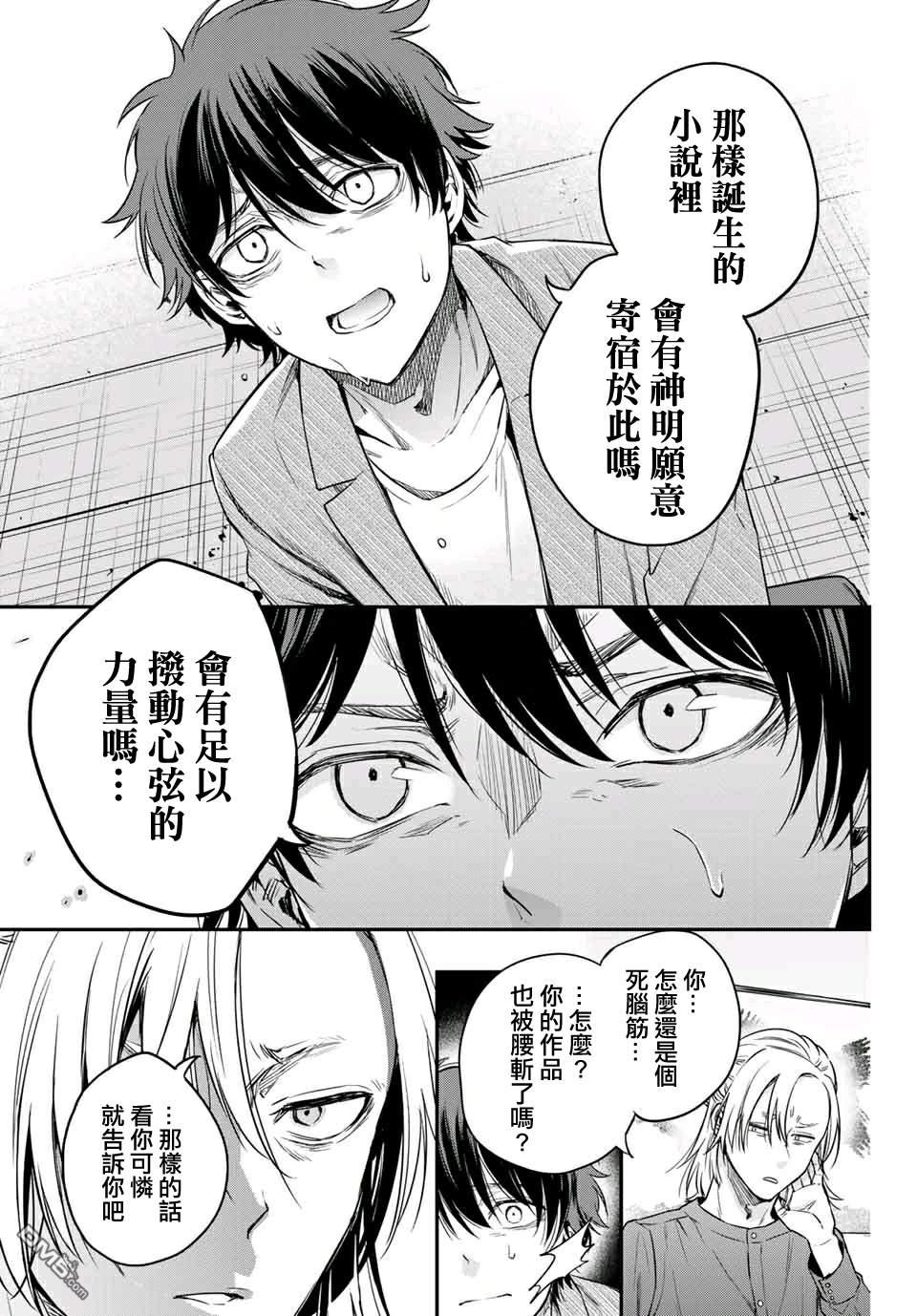 第7話（26P）