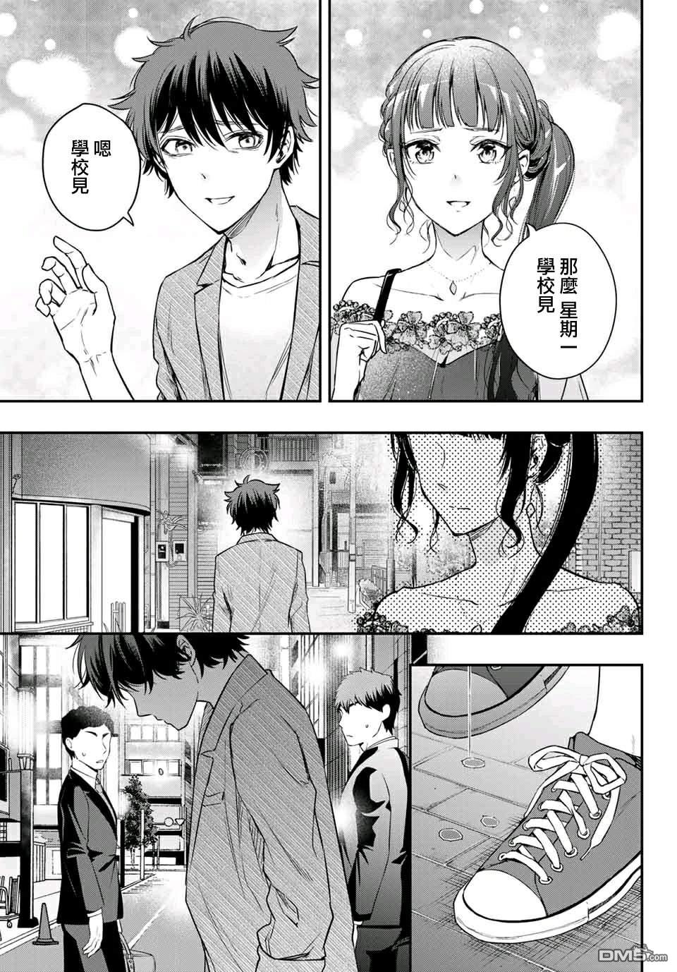 第7話（26P）