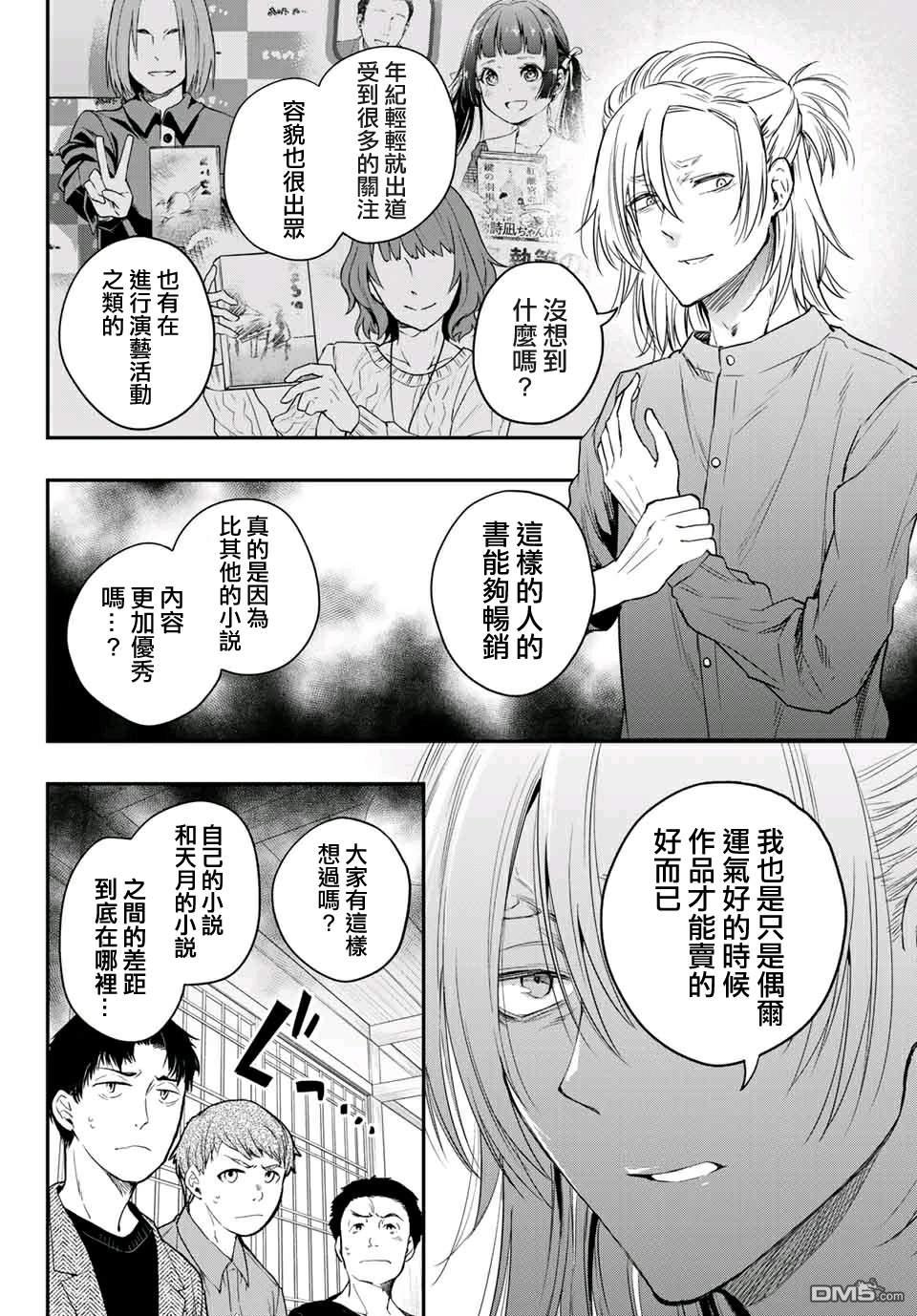 第7話（26P）