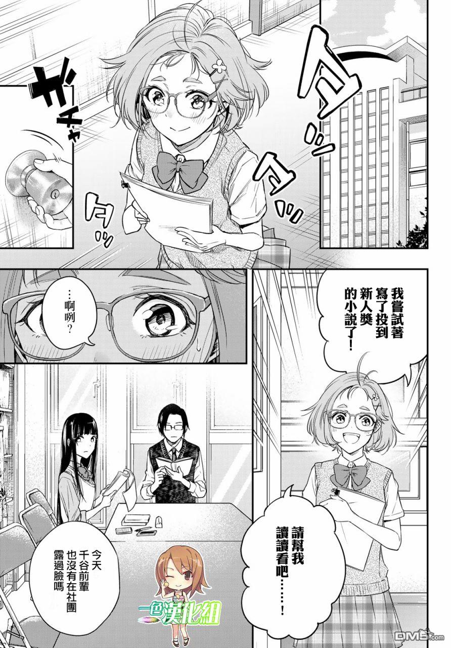第7.5話（24P）