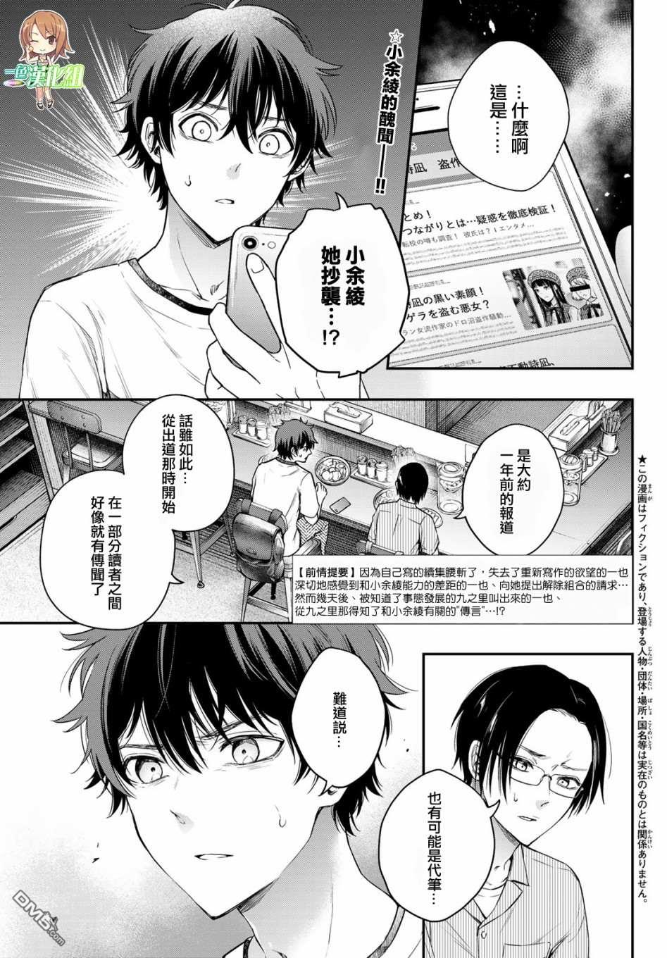 第9話（51P）