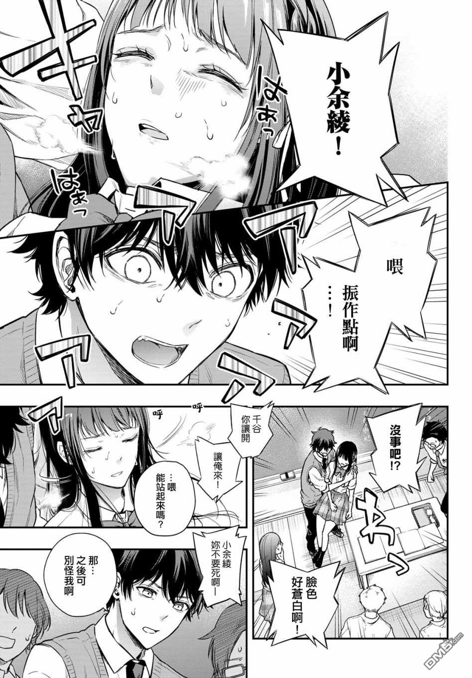 第9話（51P）
