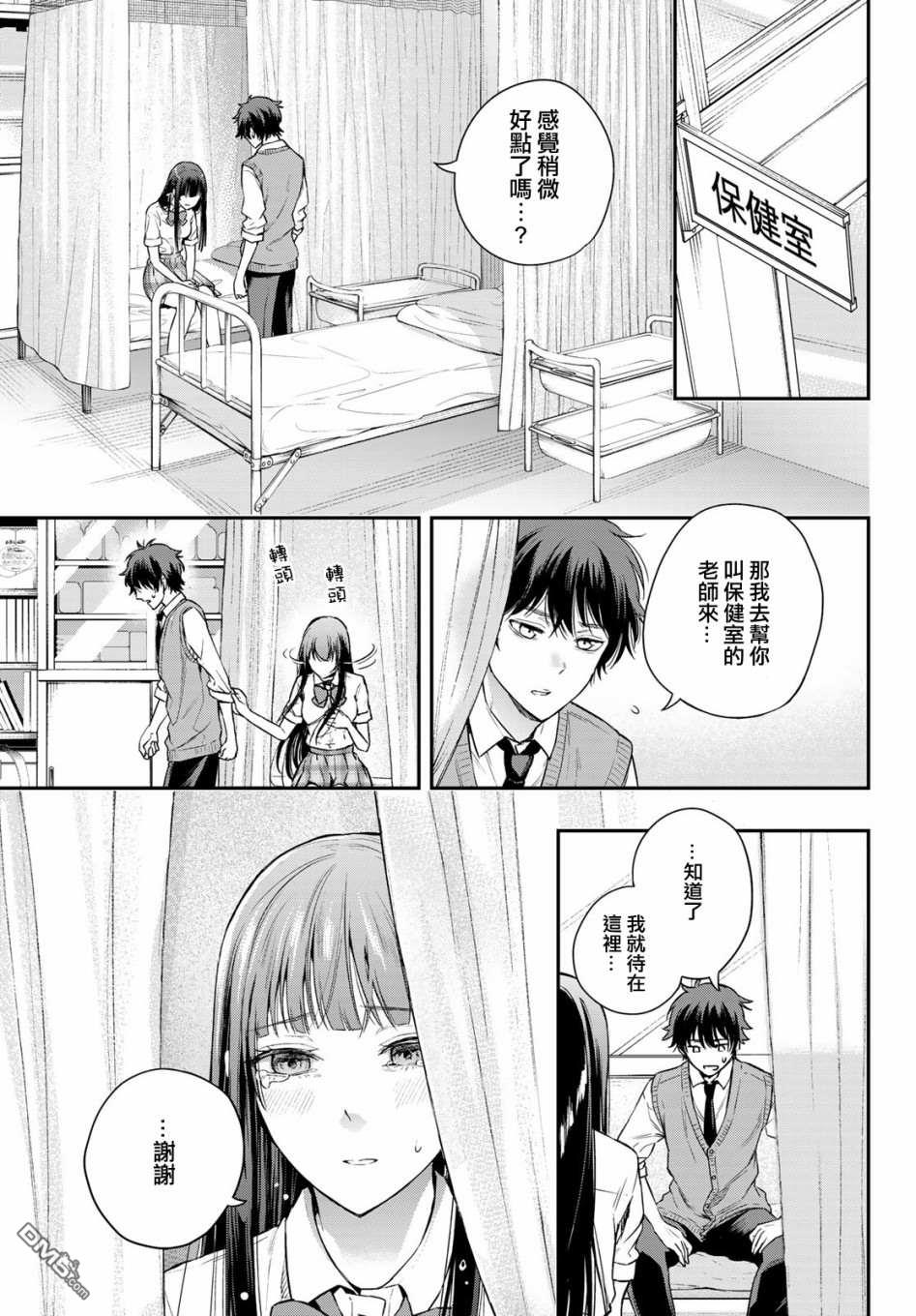 第9話（51P）