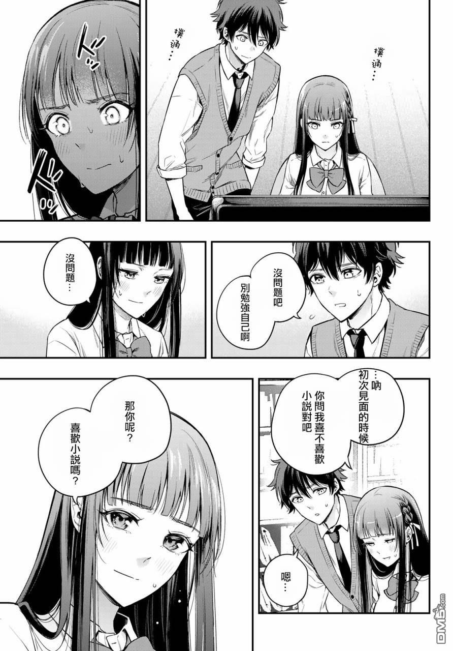 第10話（46P）