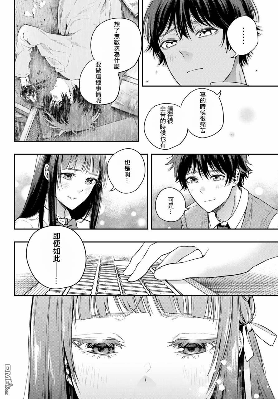 第10話（46P）