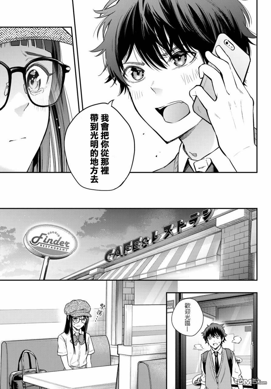 第10話（46P）