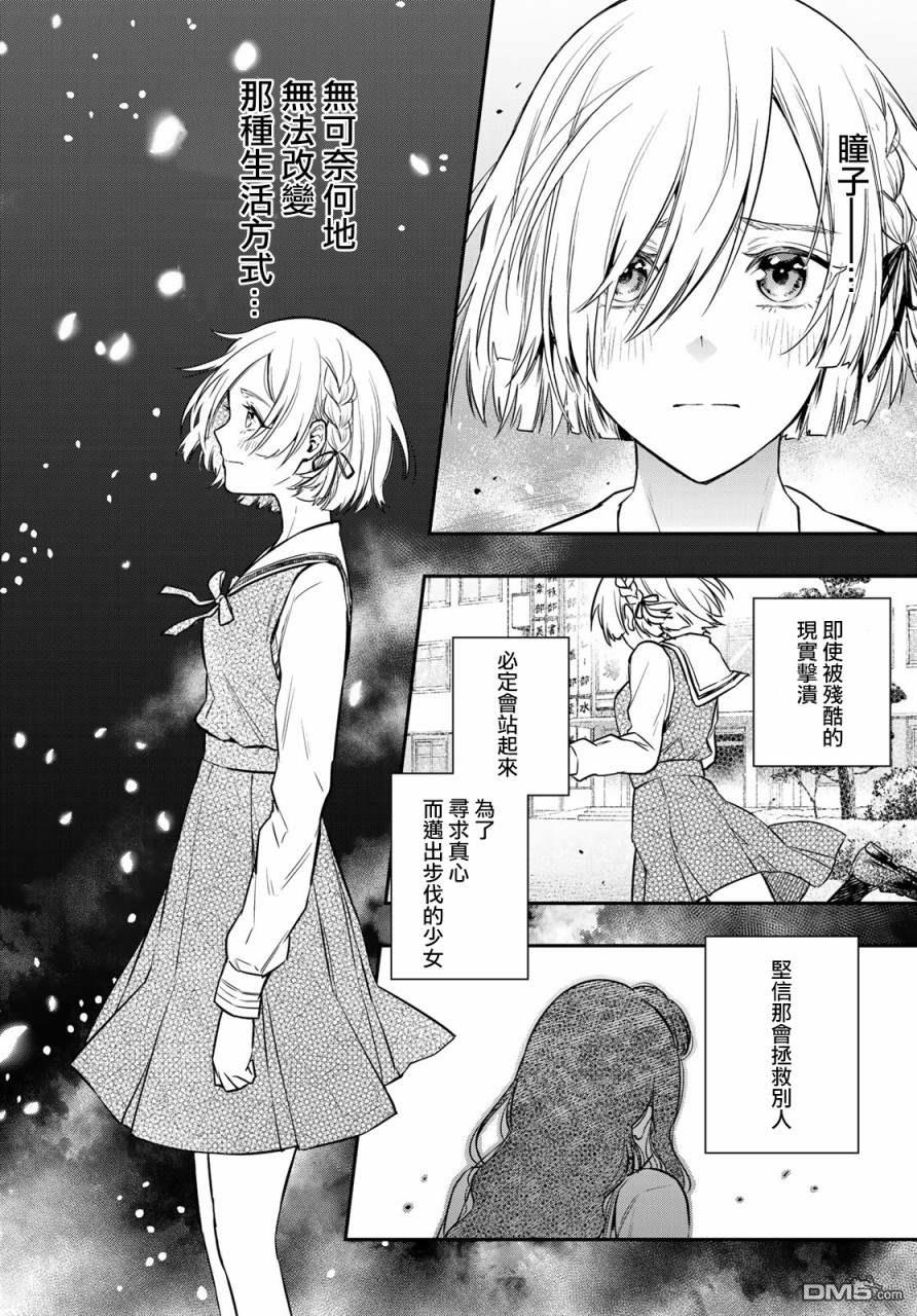 第10話（46P）