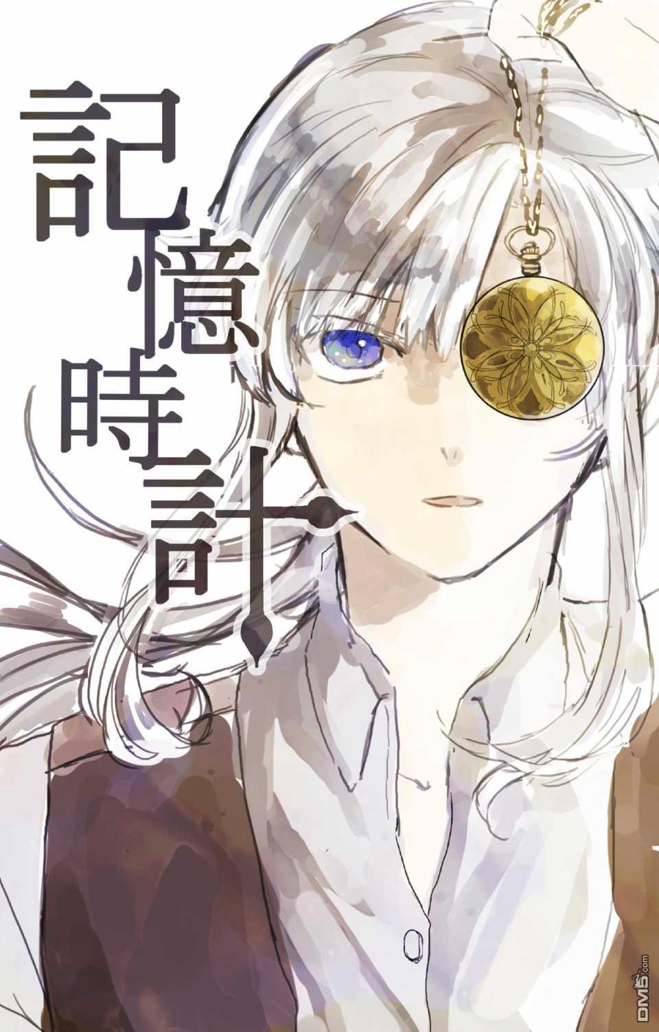 第1話（8P）