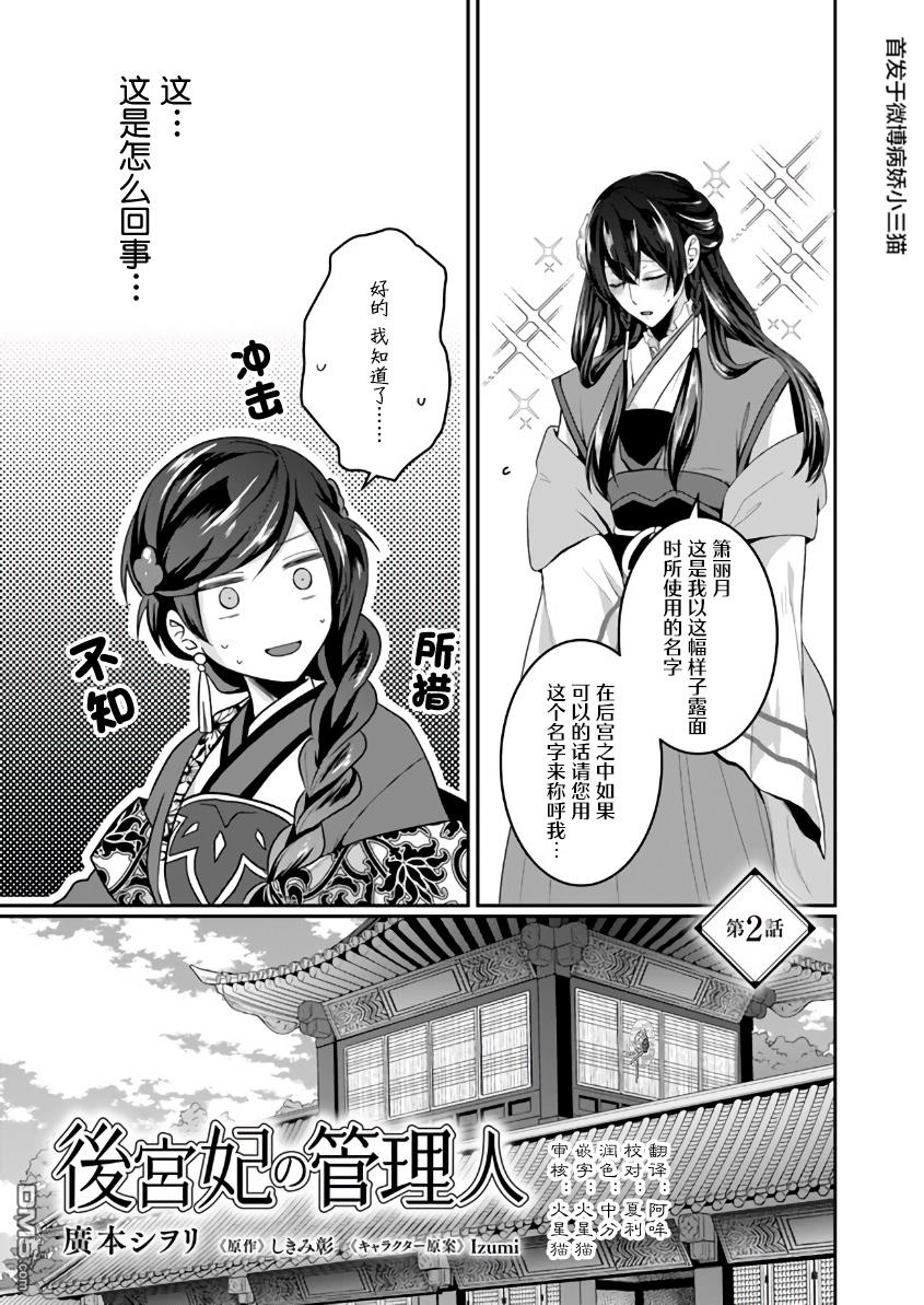 第2話（7P）