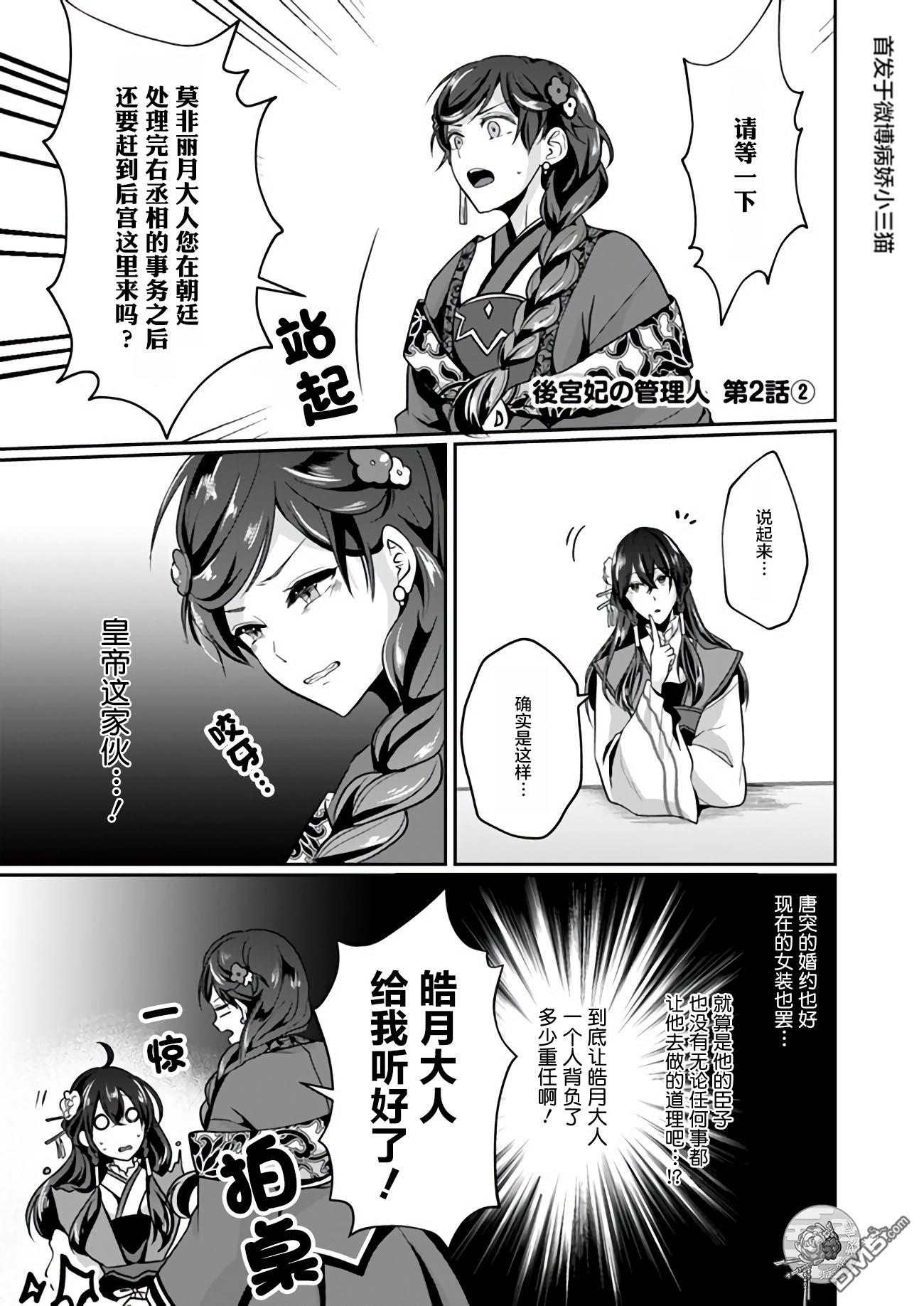 第2.2話（9P）