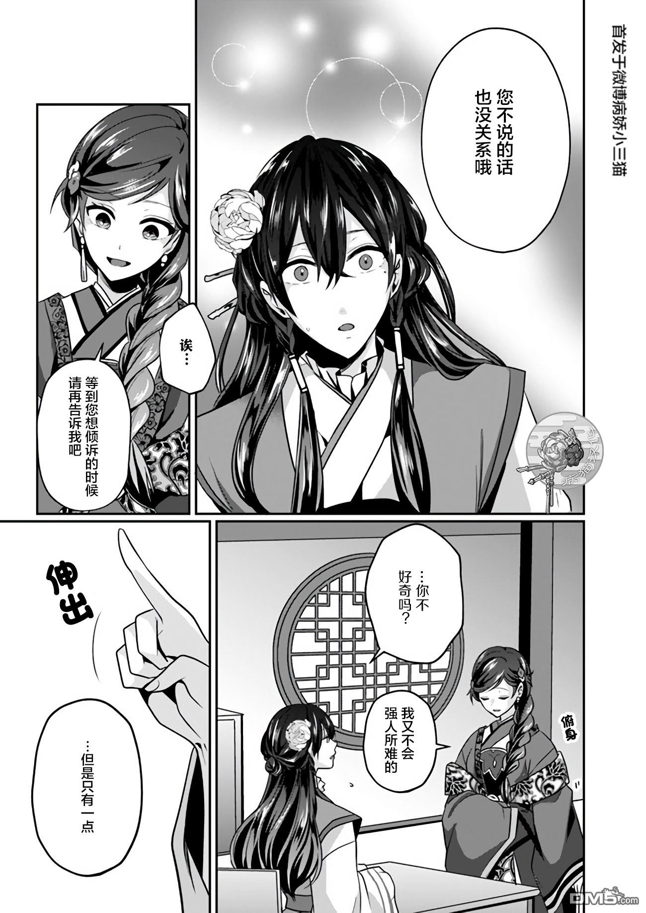 第2.2話（9P）