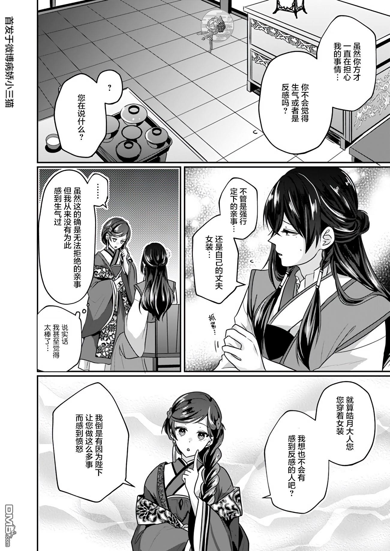 第2.2話（9P）