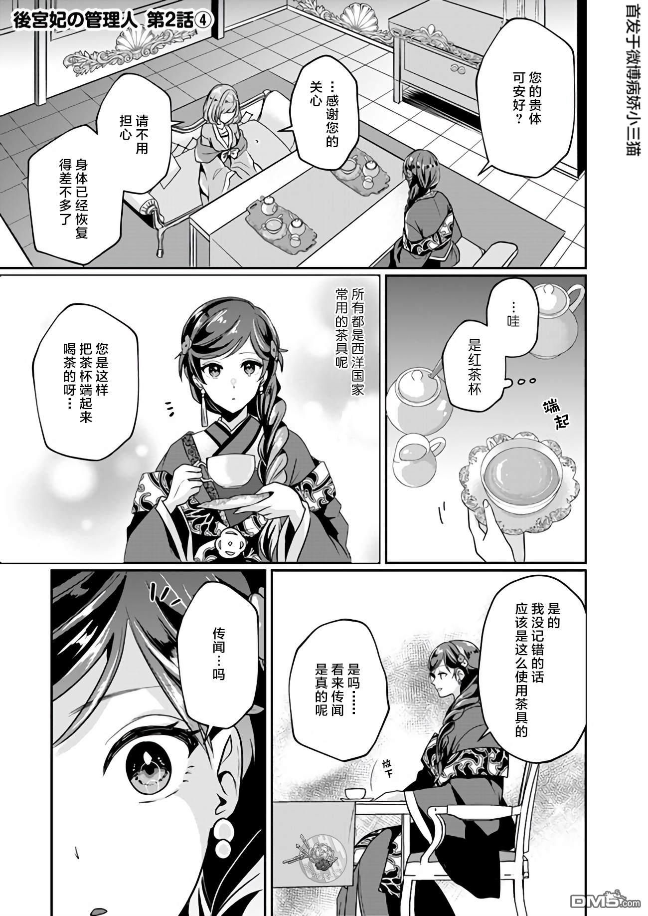 第2.4話（10P）