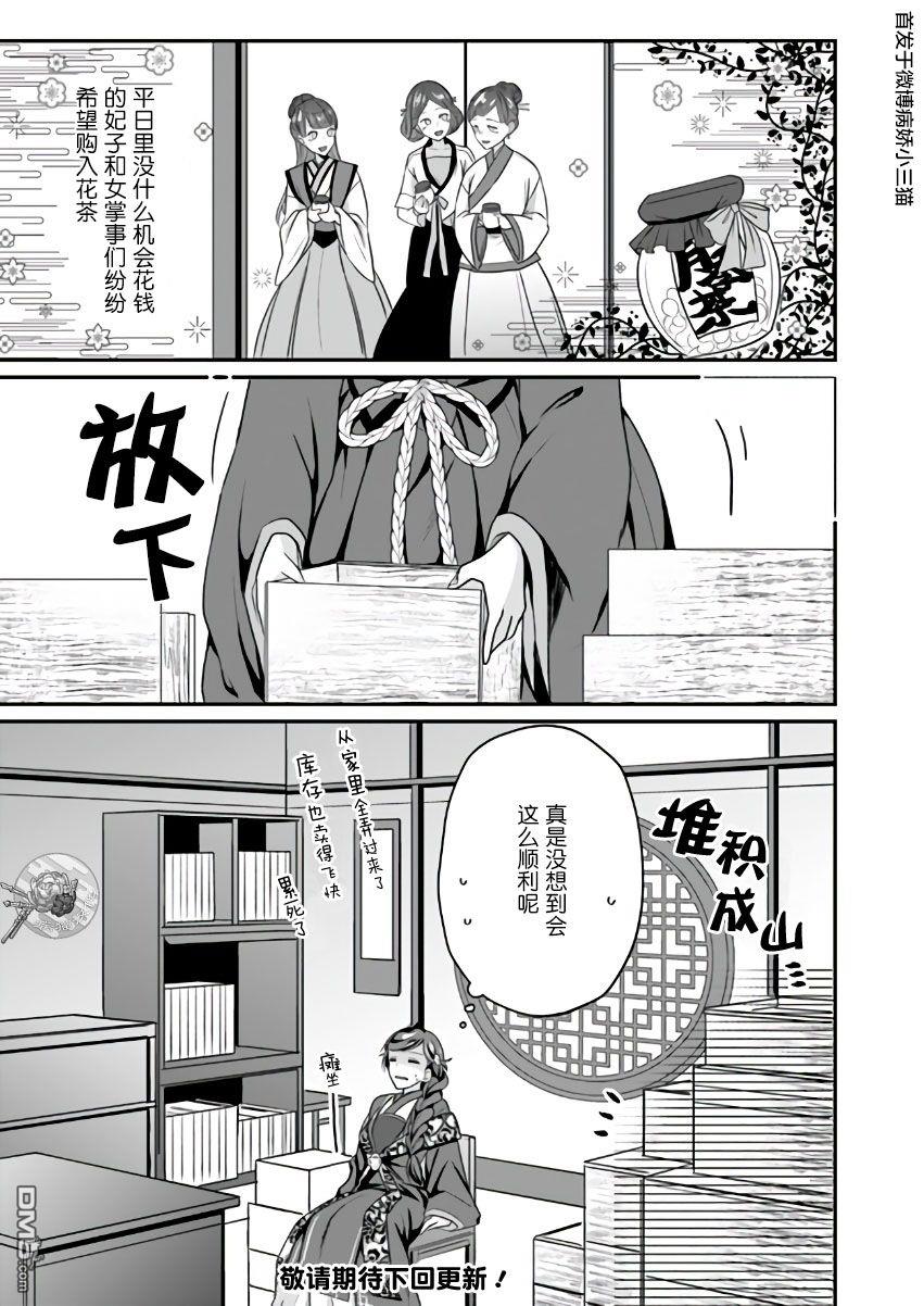 第3.1話（8P）