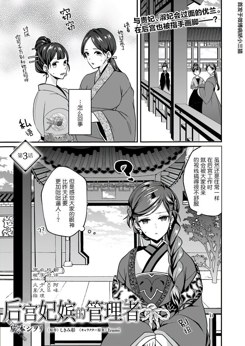 第3.1話（8P）