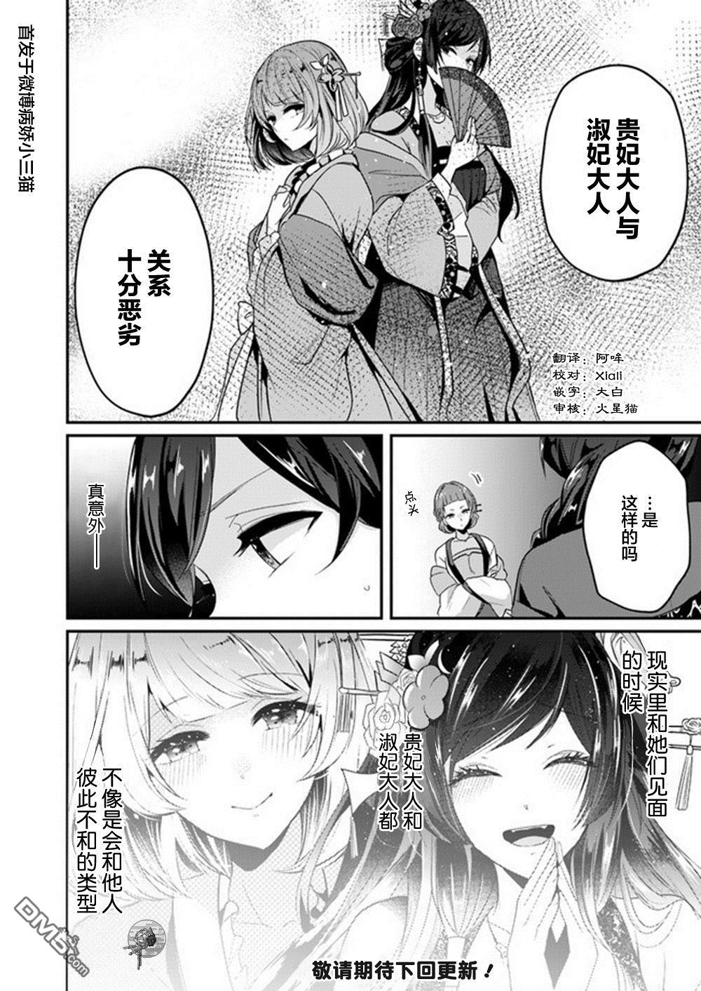 第3.2話（8P）