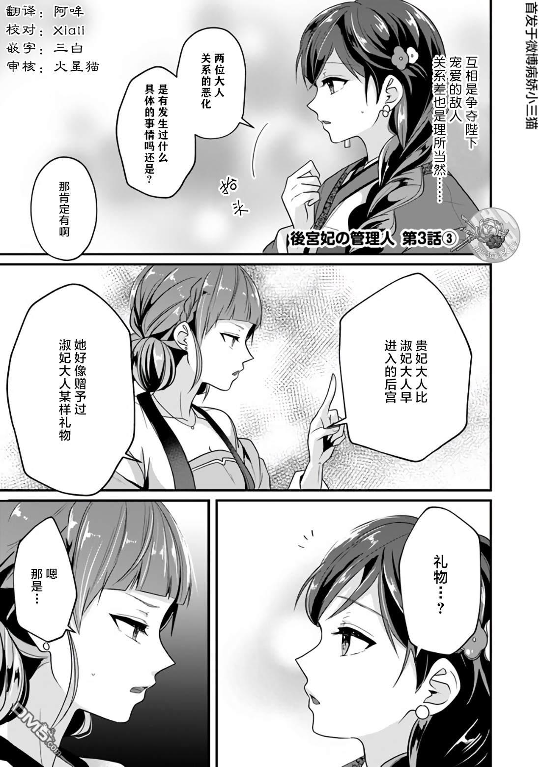 第3.3話（8P）