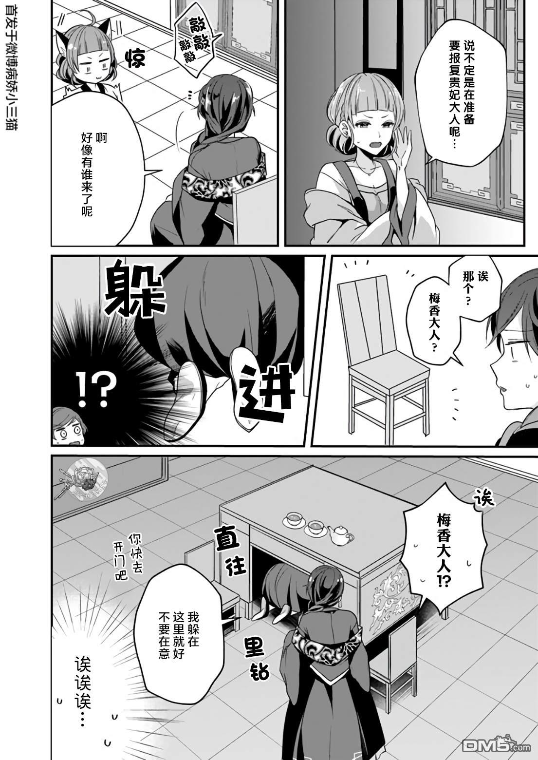 第3.3話（8P）