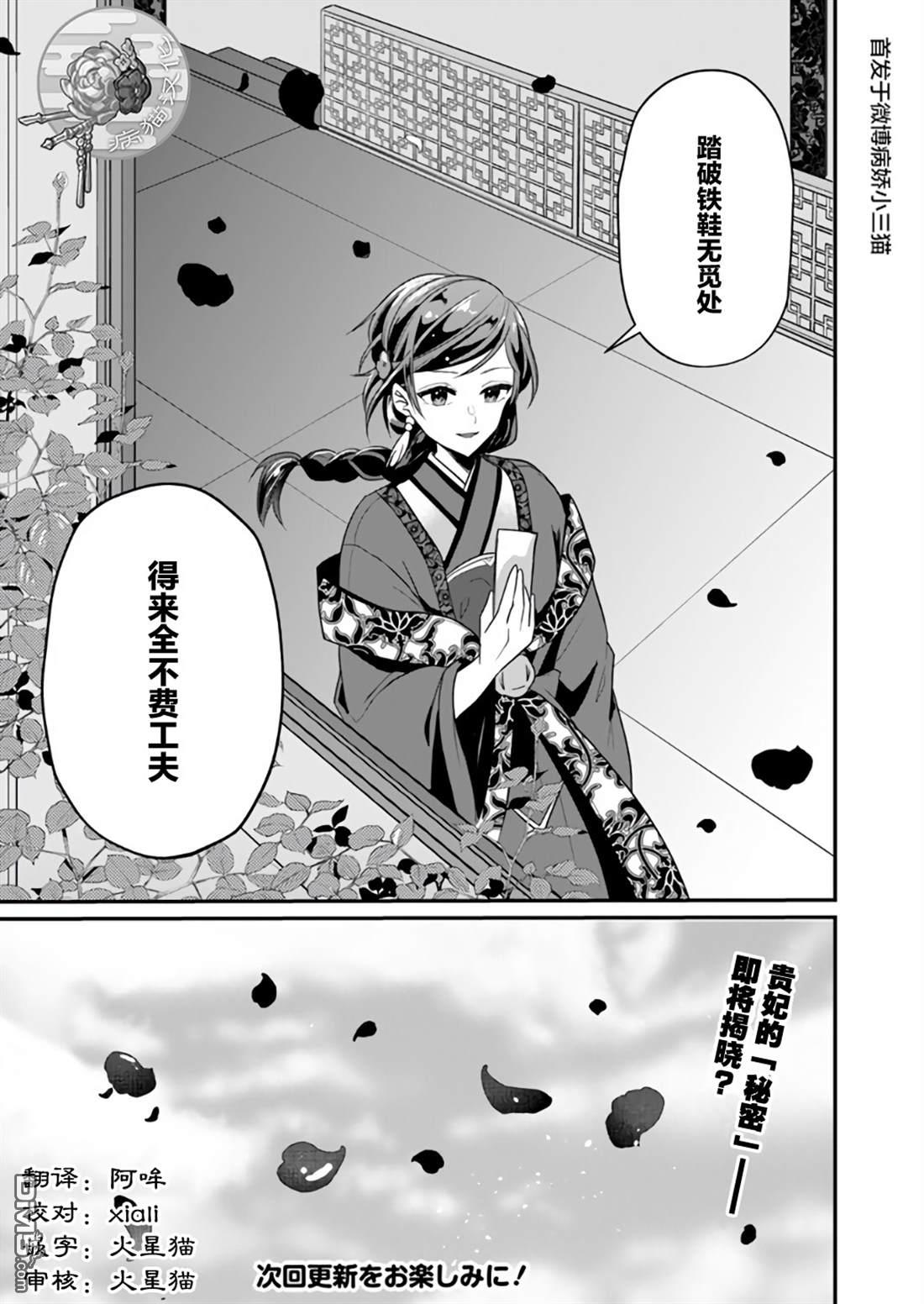 第3.4話（9P）