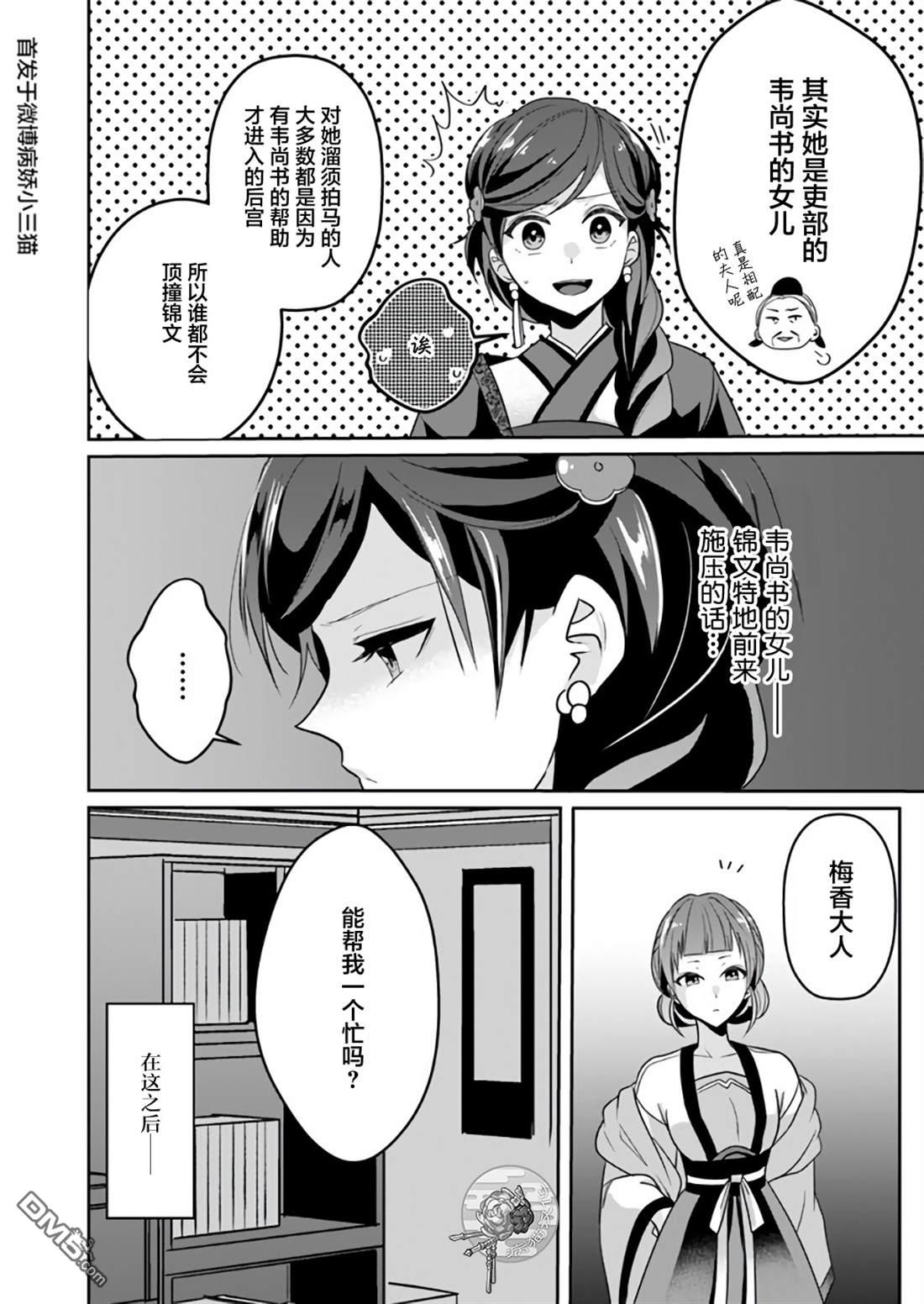 第3.4話（9P）