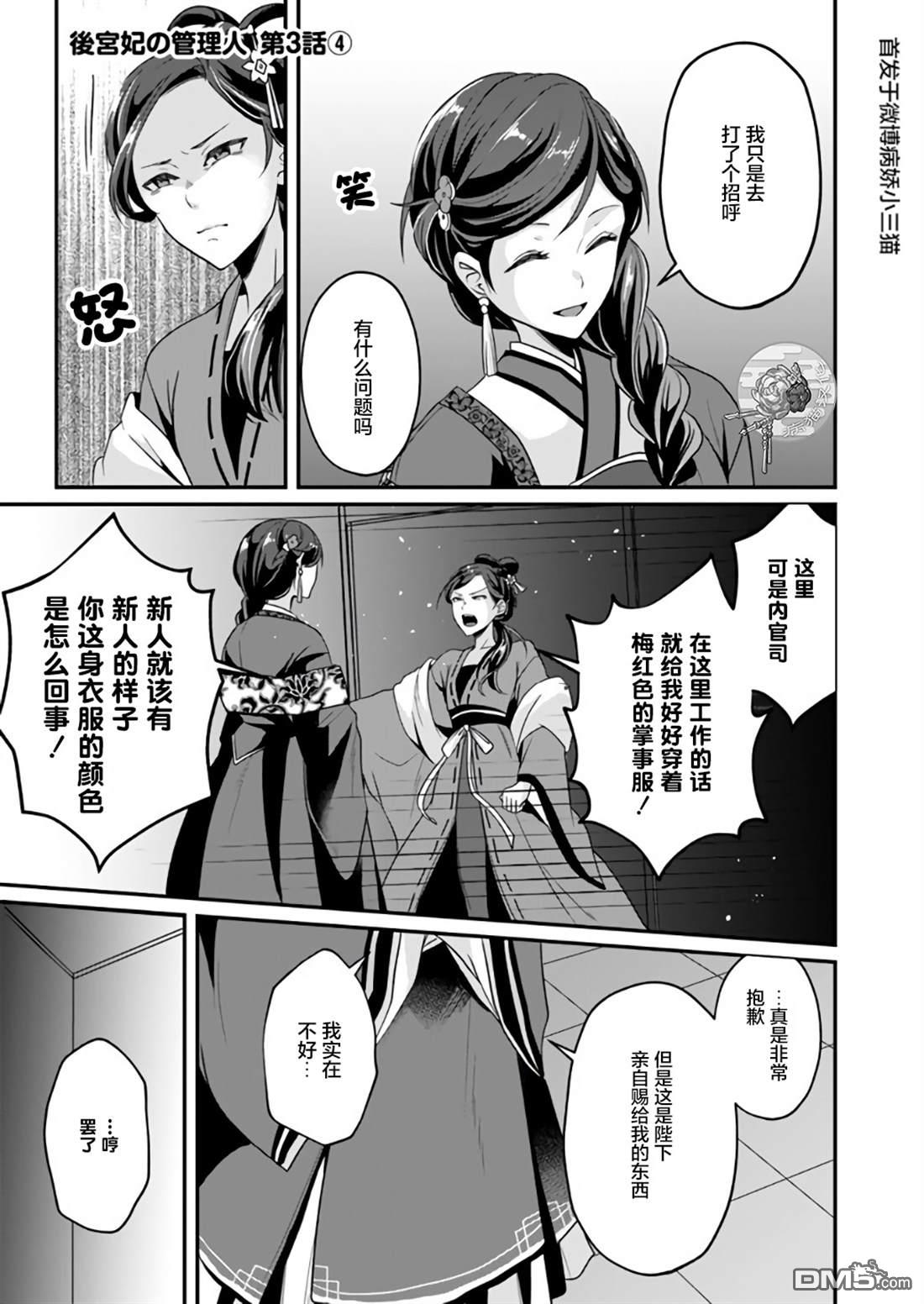 第3.4話（9P）