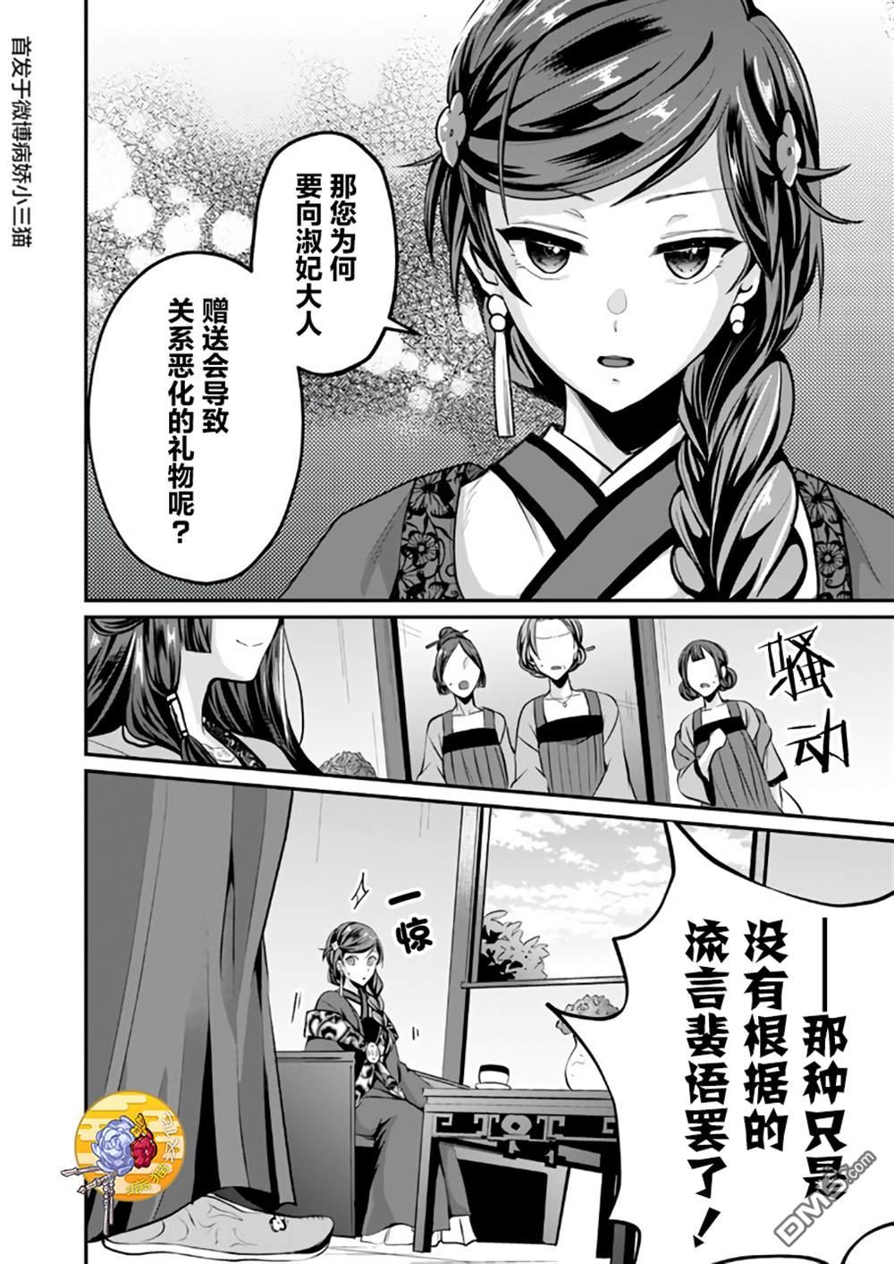 第4.1話（10P）