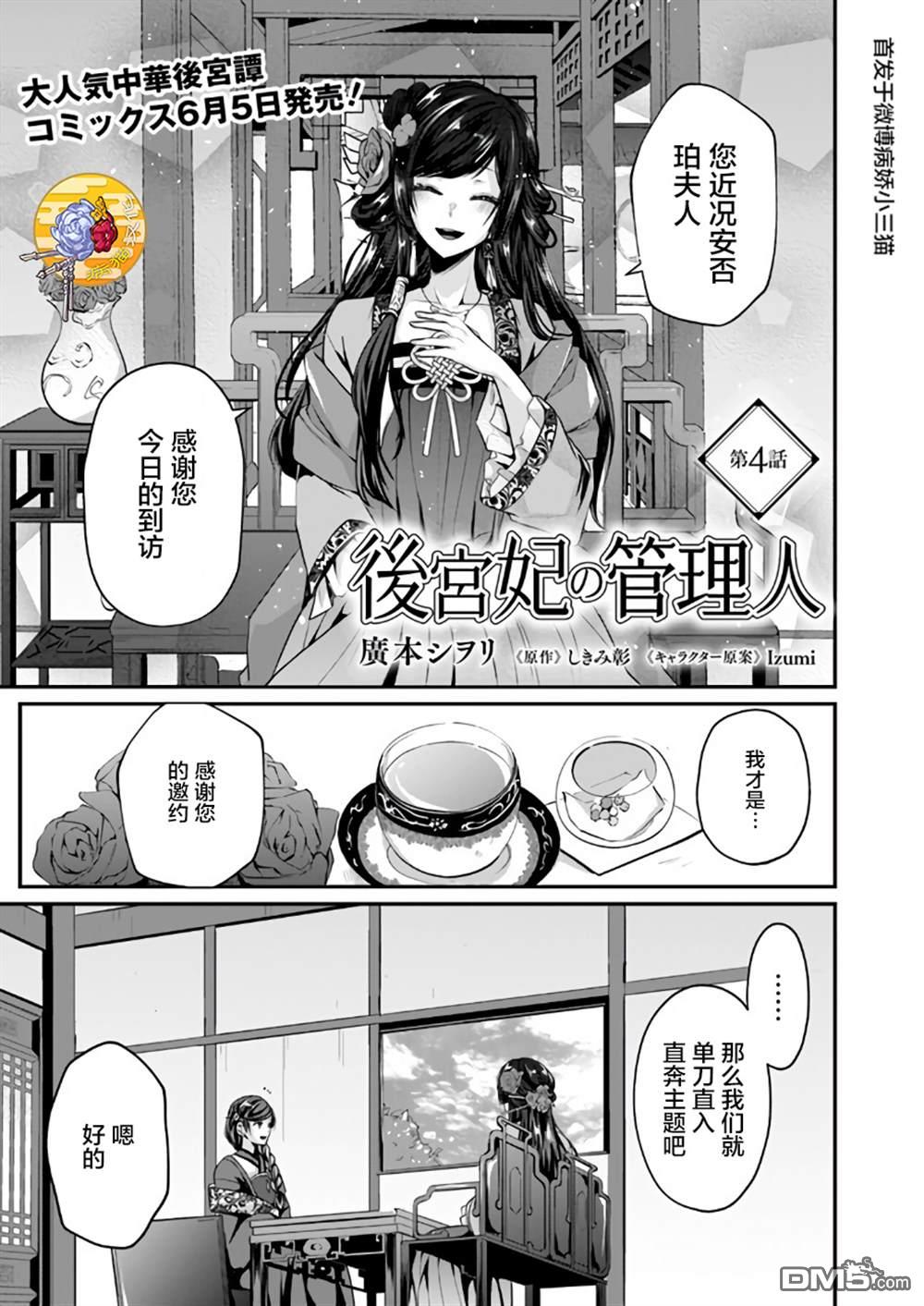 第4.1話（10P）
