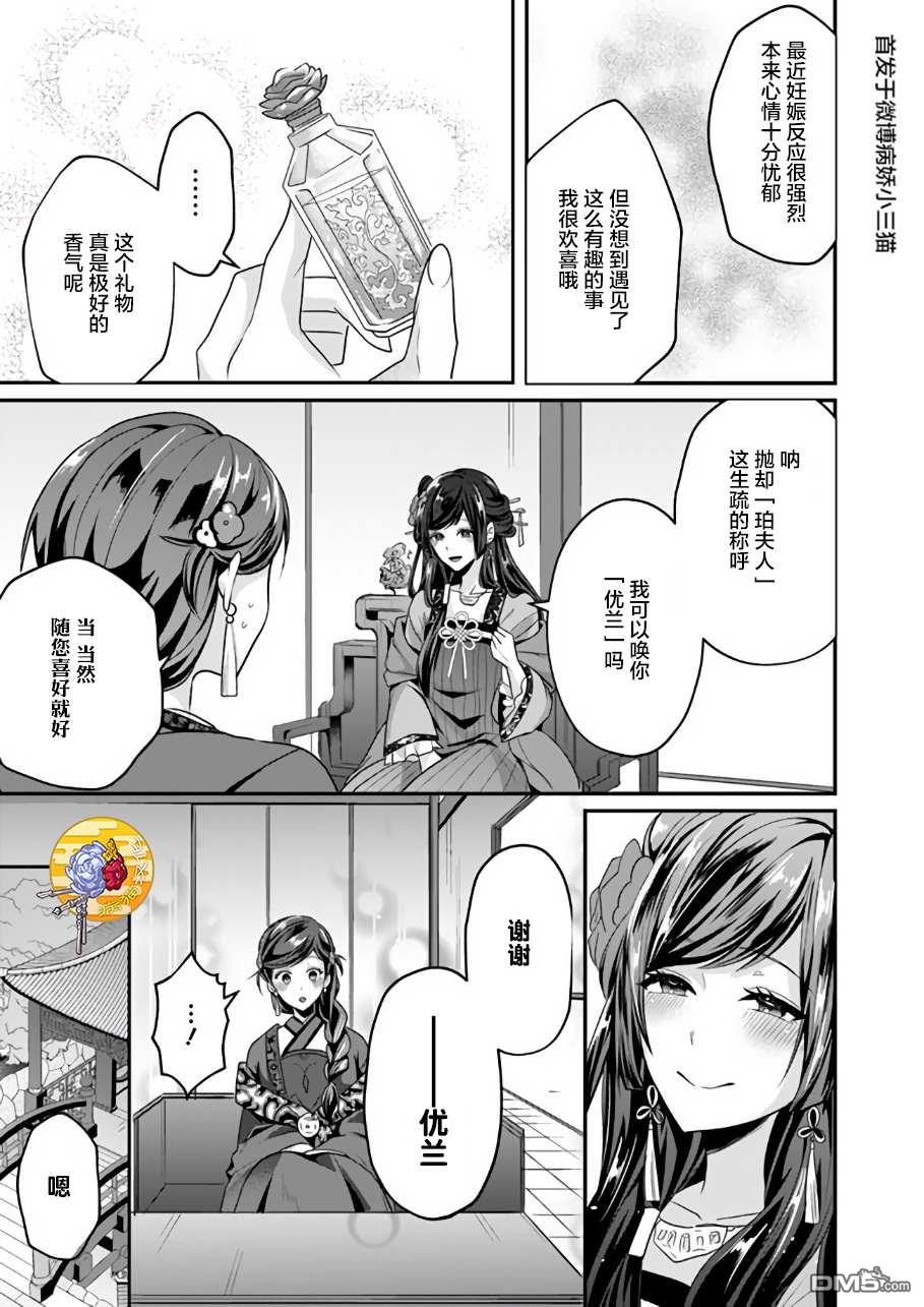 第4.2話（13P）