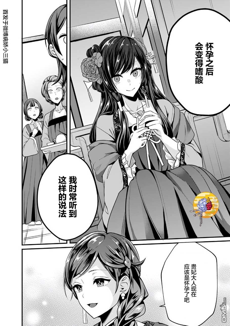 第4.2話（13P）
