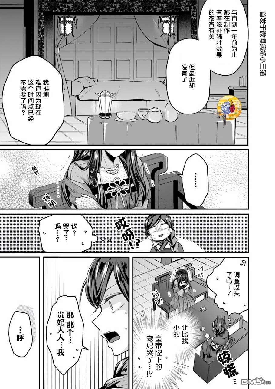 第4.2話（13P）