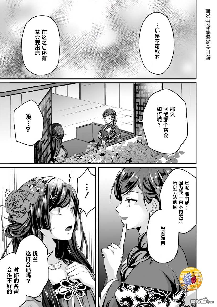 第4.2話（13P）