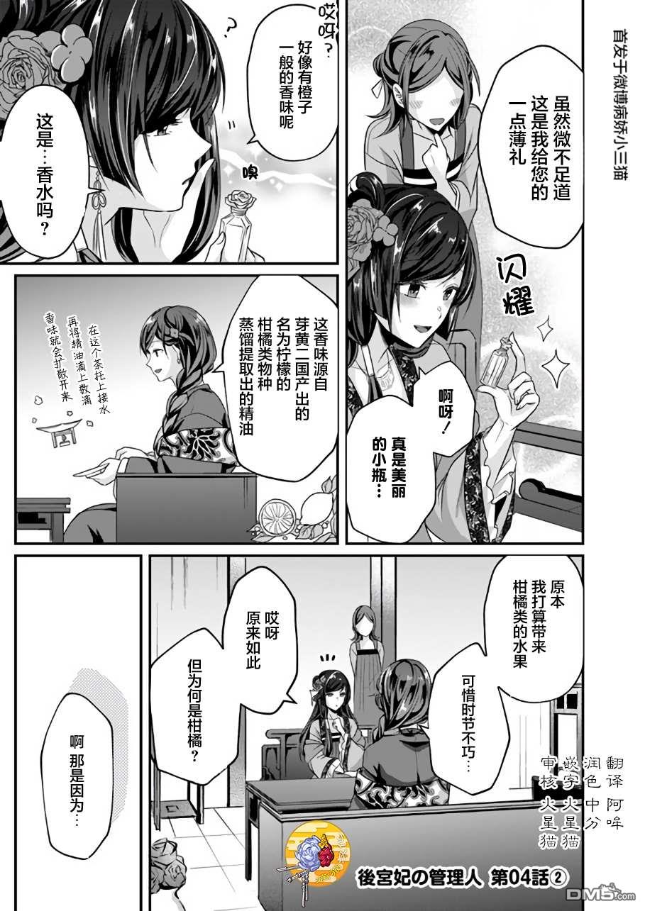 第4.2話（13P）