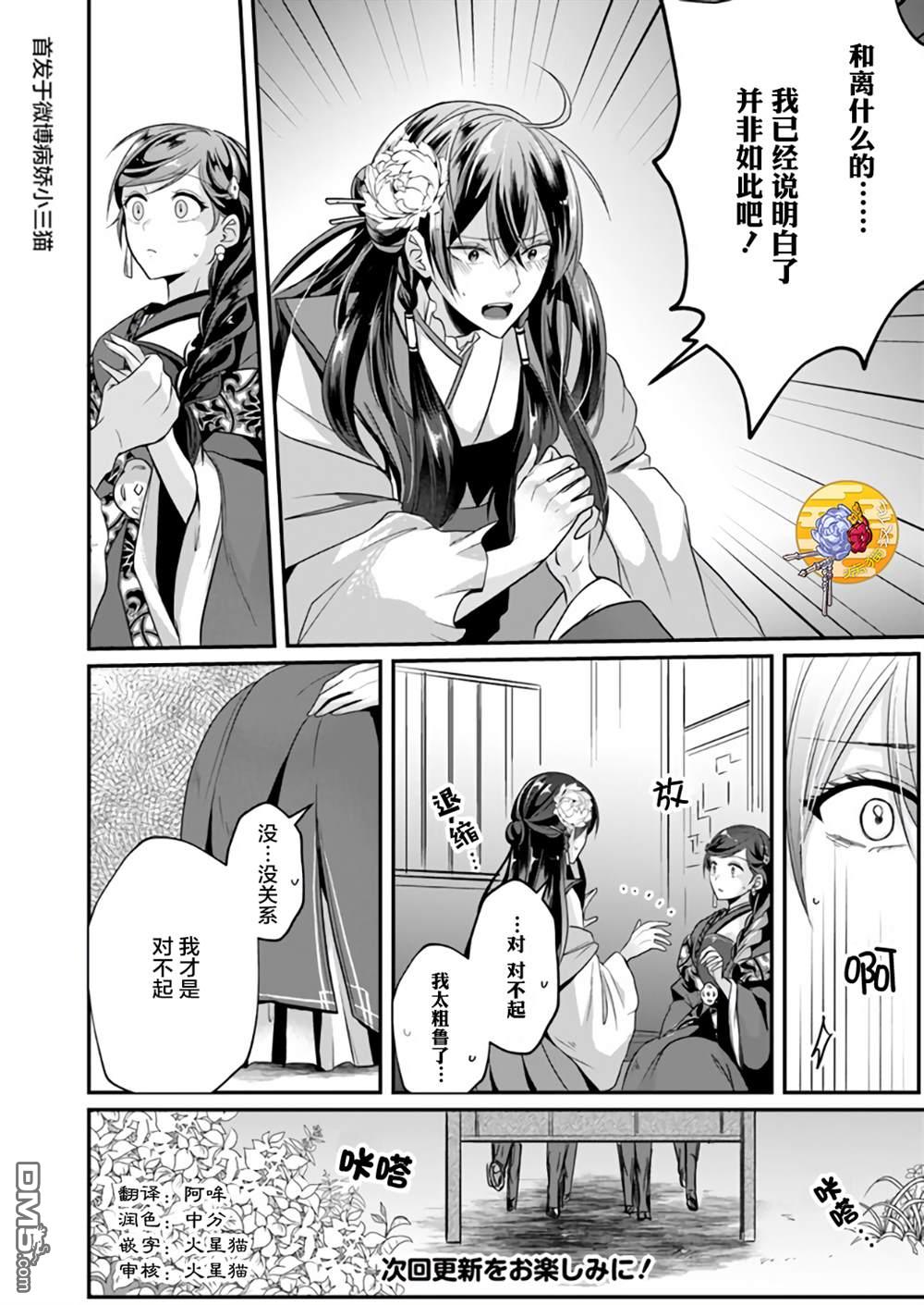 第4.3話（6P）