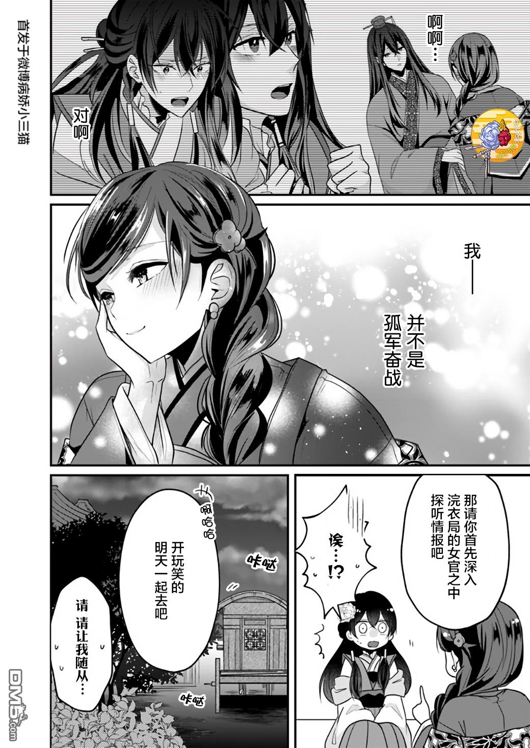 第4.4話（7P）