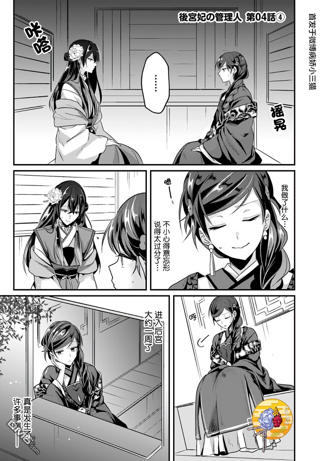 第4.4話（7P）
