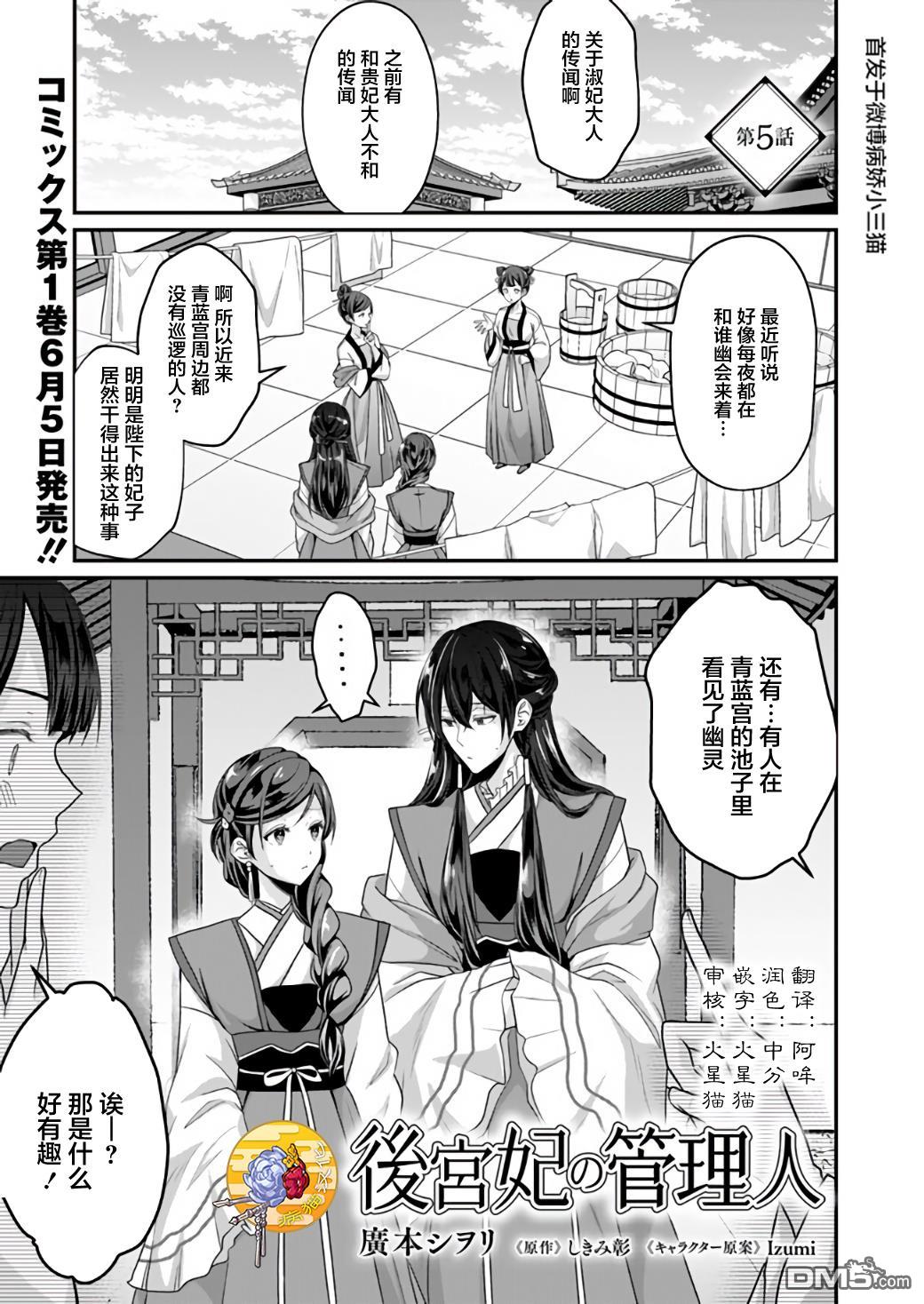 第5.1話（10P）