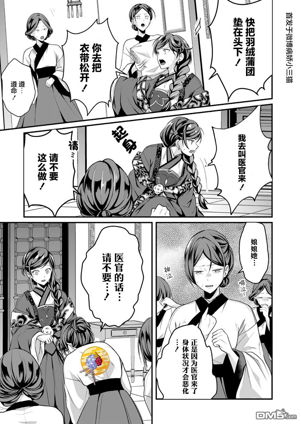 第5.1話（10P）