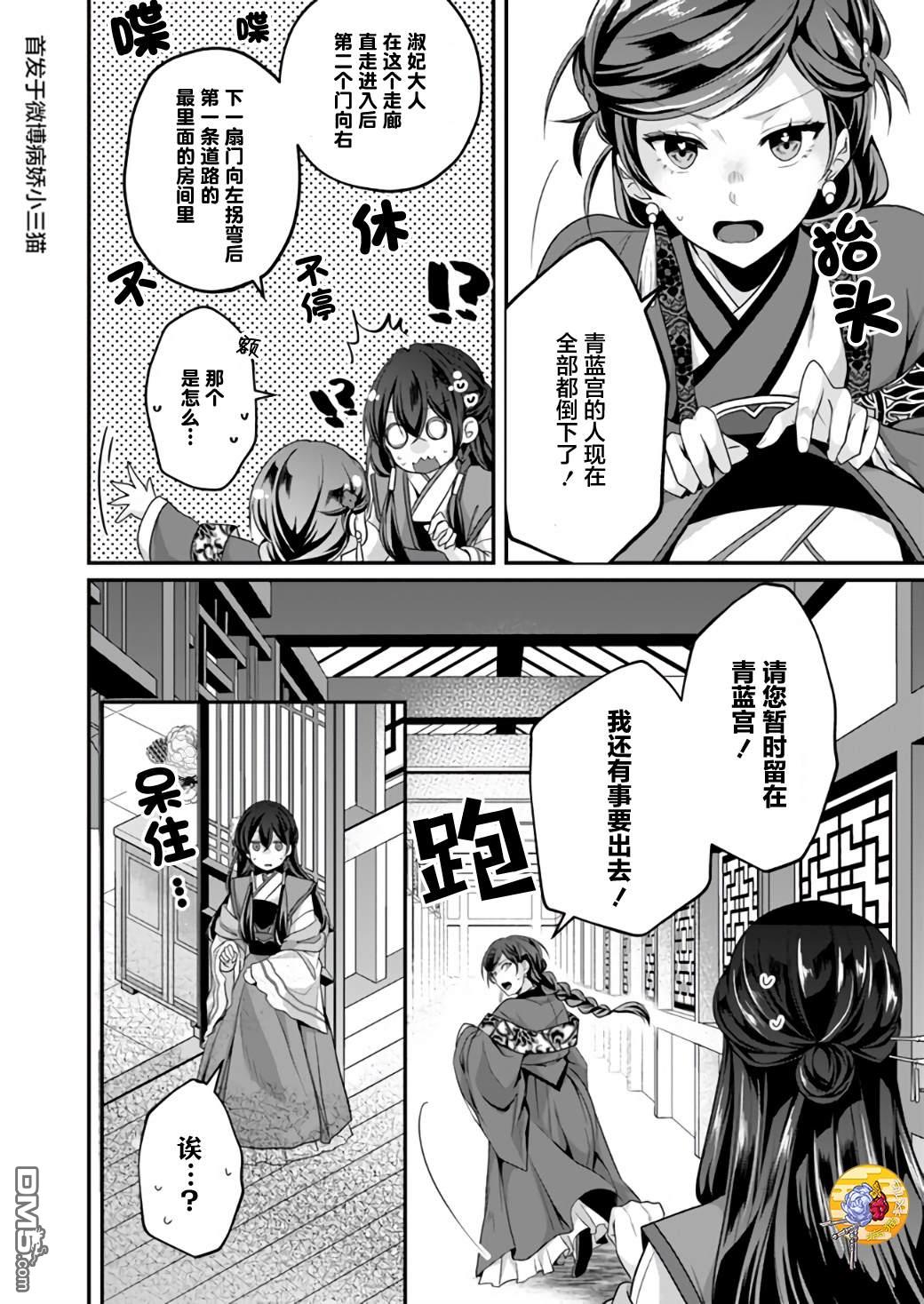 第5.2話（7P）