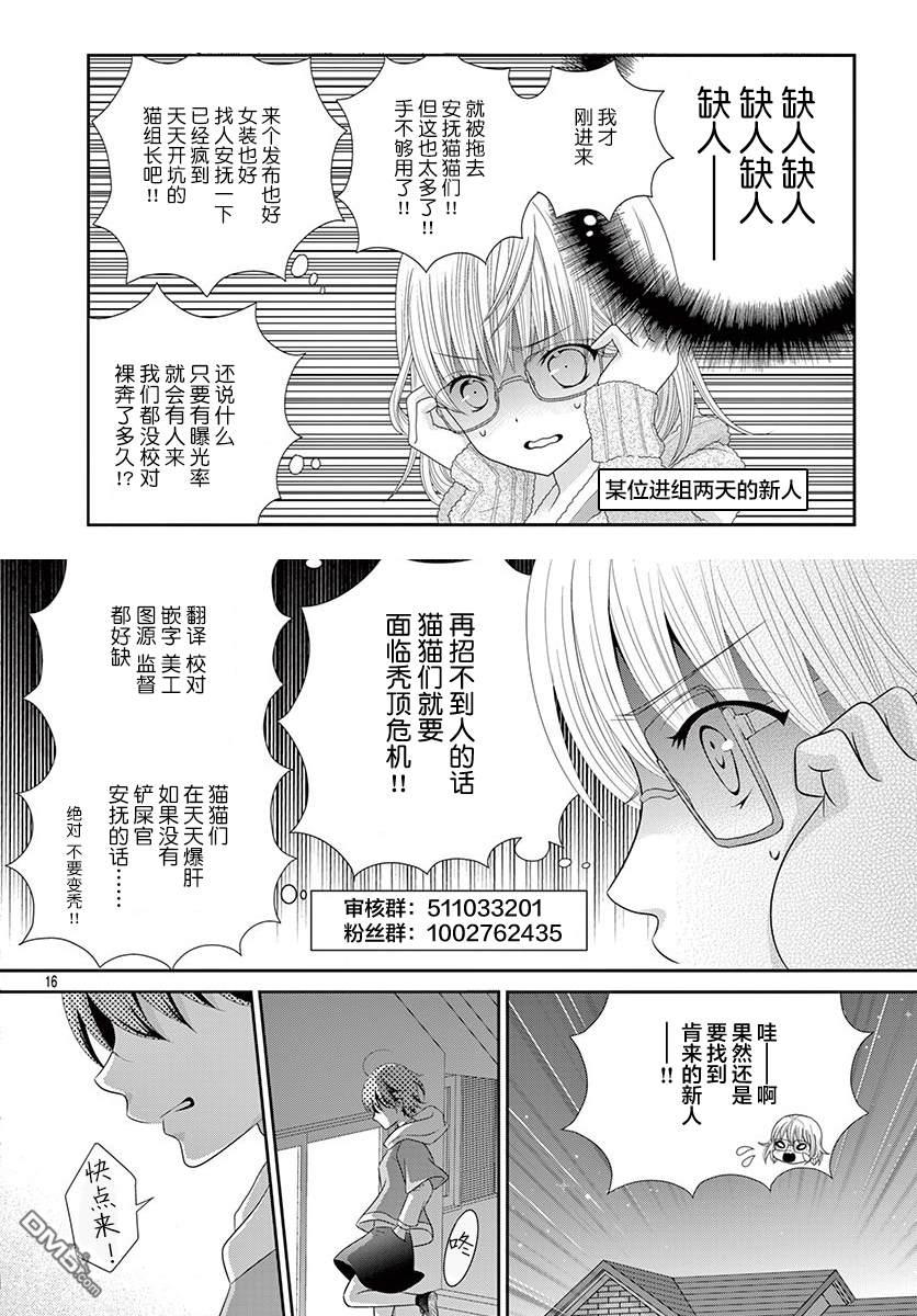 第5.2話（7P）