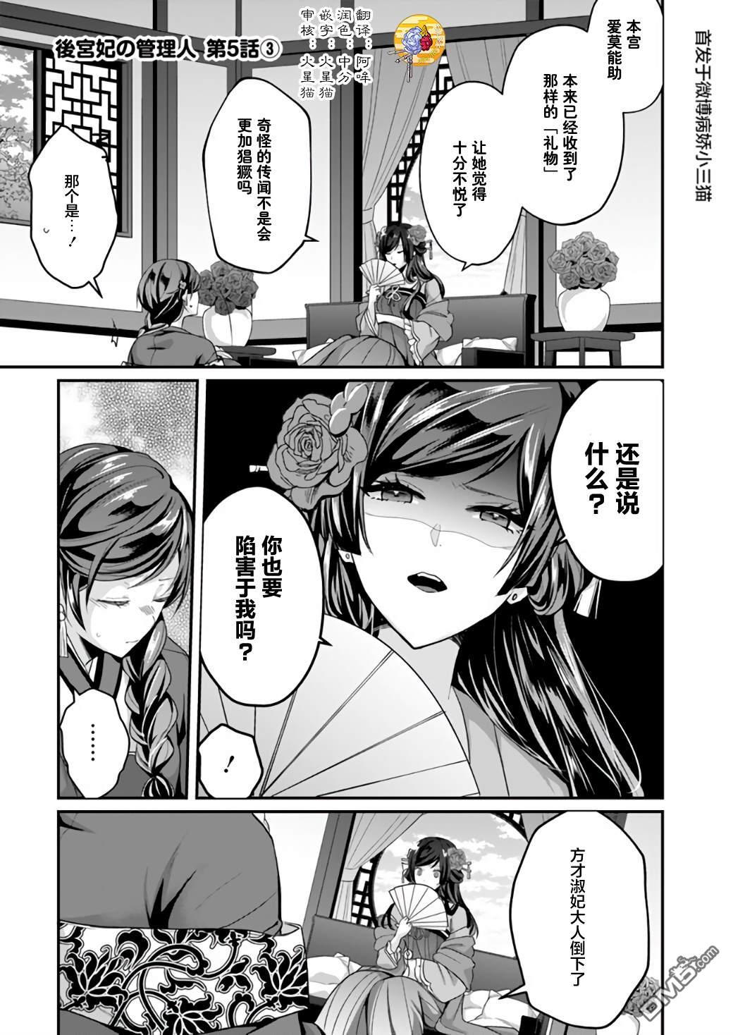 第5.3話（7P）