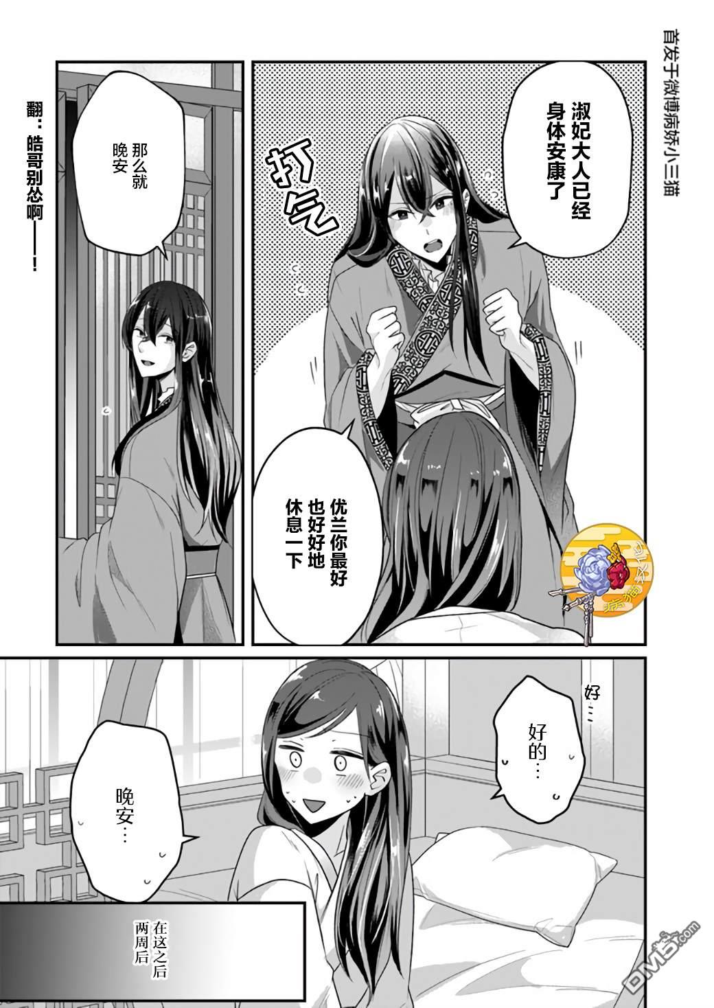 第5.4話（16P）