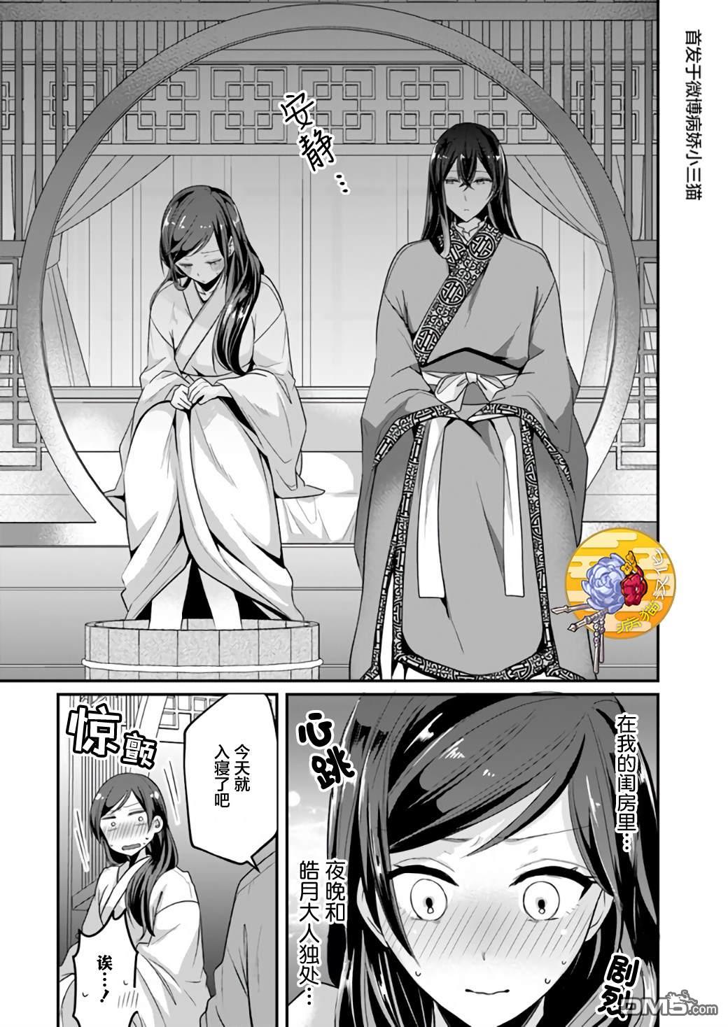 第5.4話（16P）