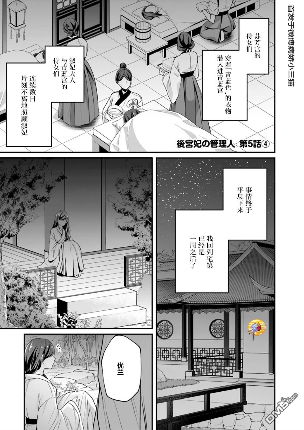 第5.4話（16P）