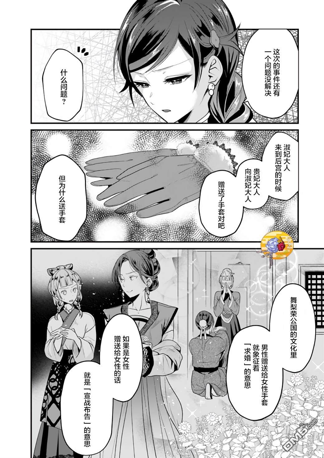 第6話（29P）