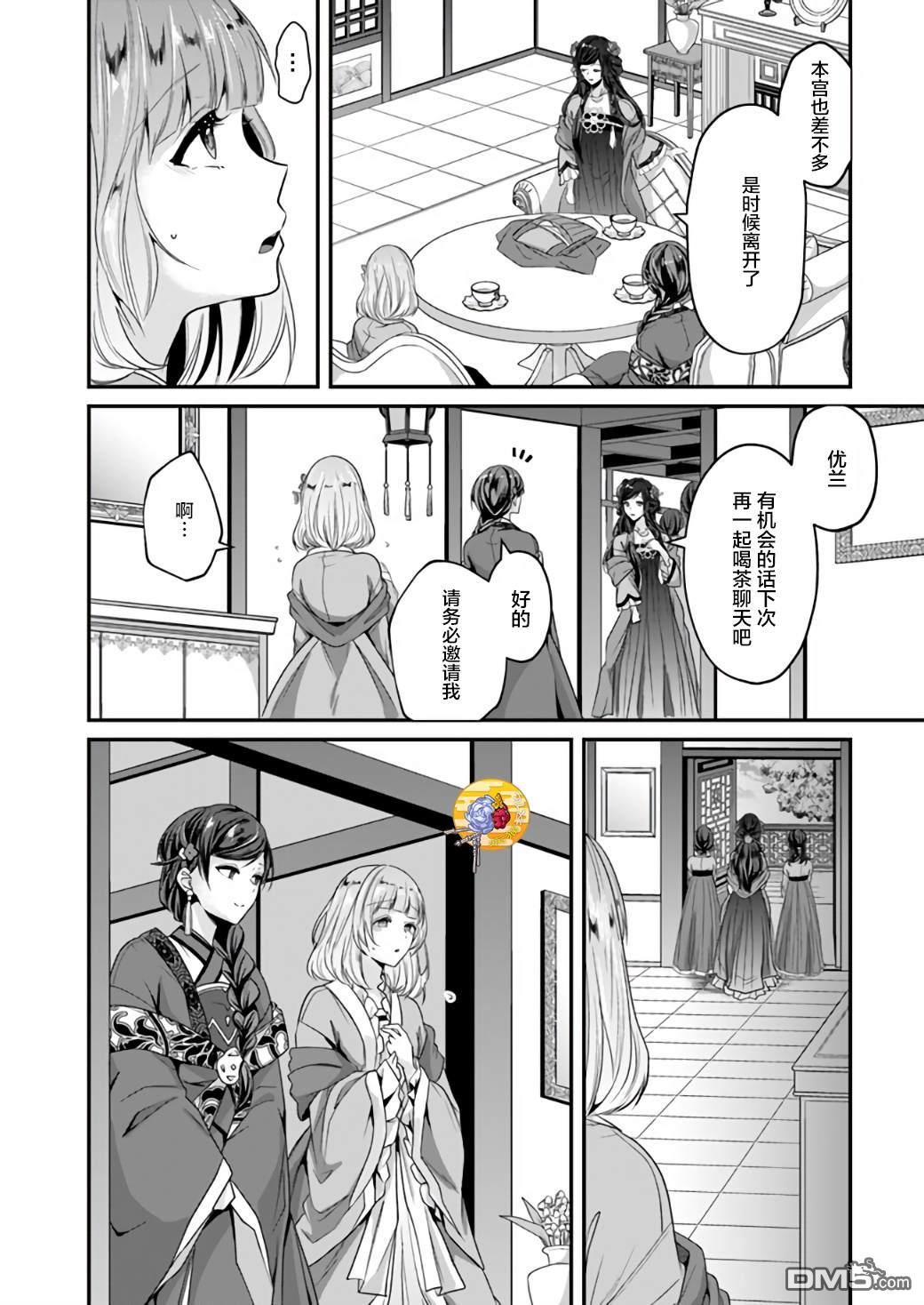 第6話（29P）