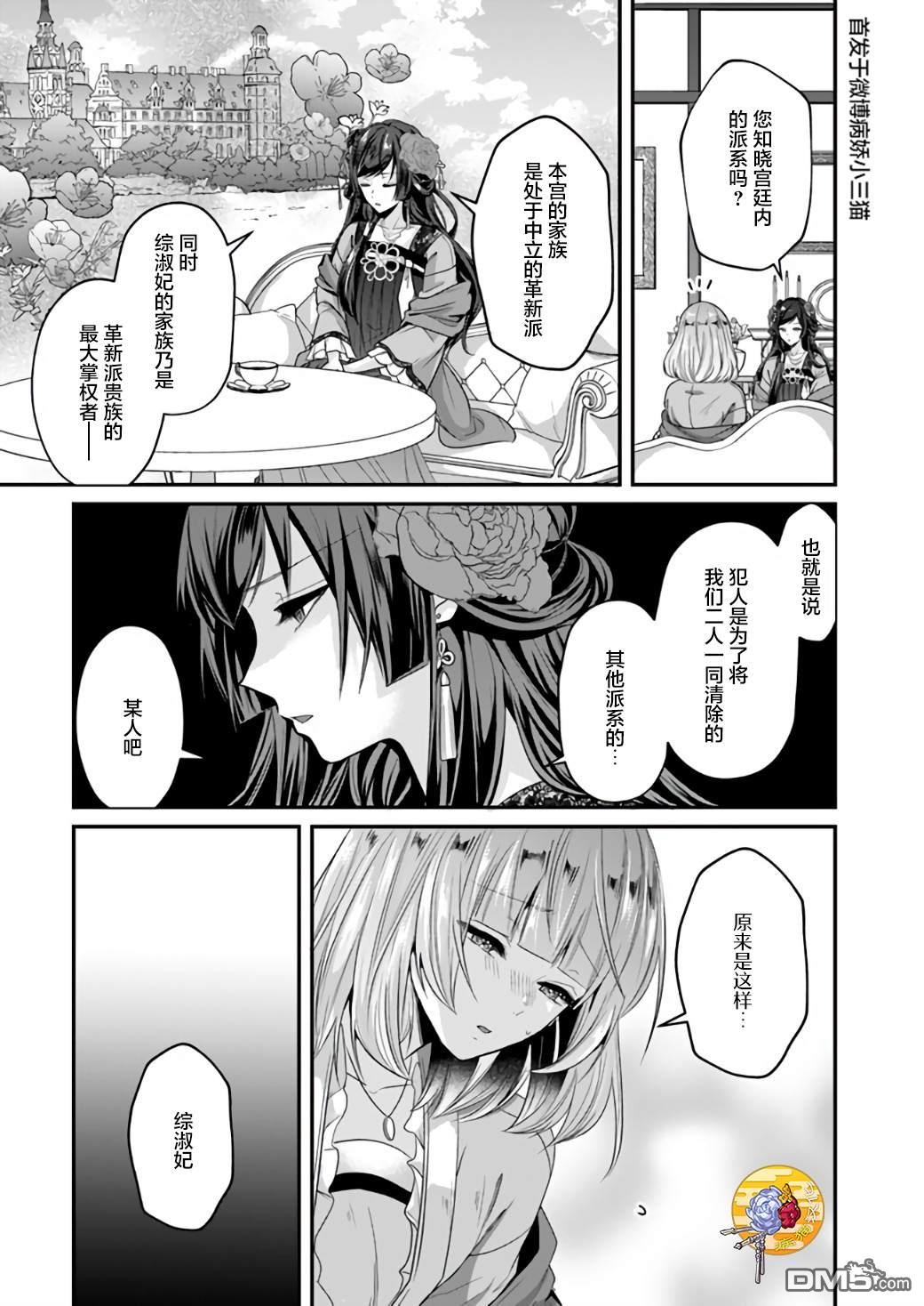第6話（29P）