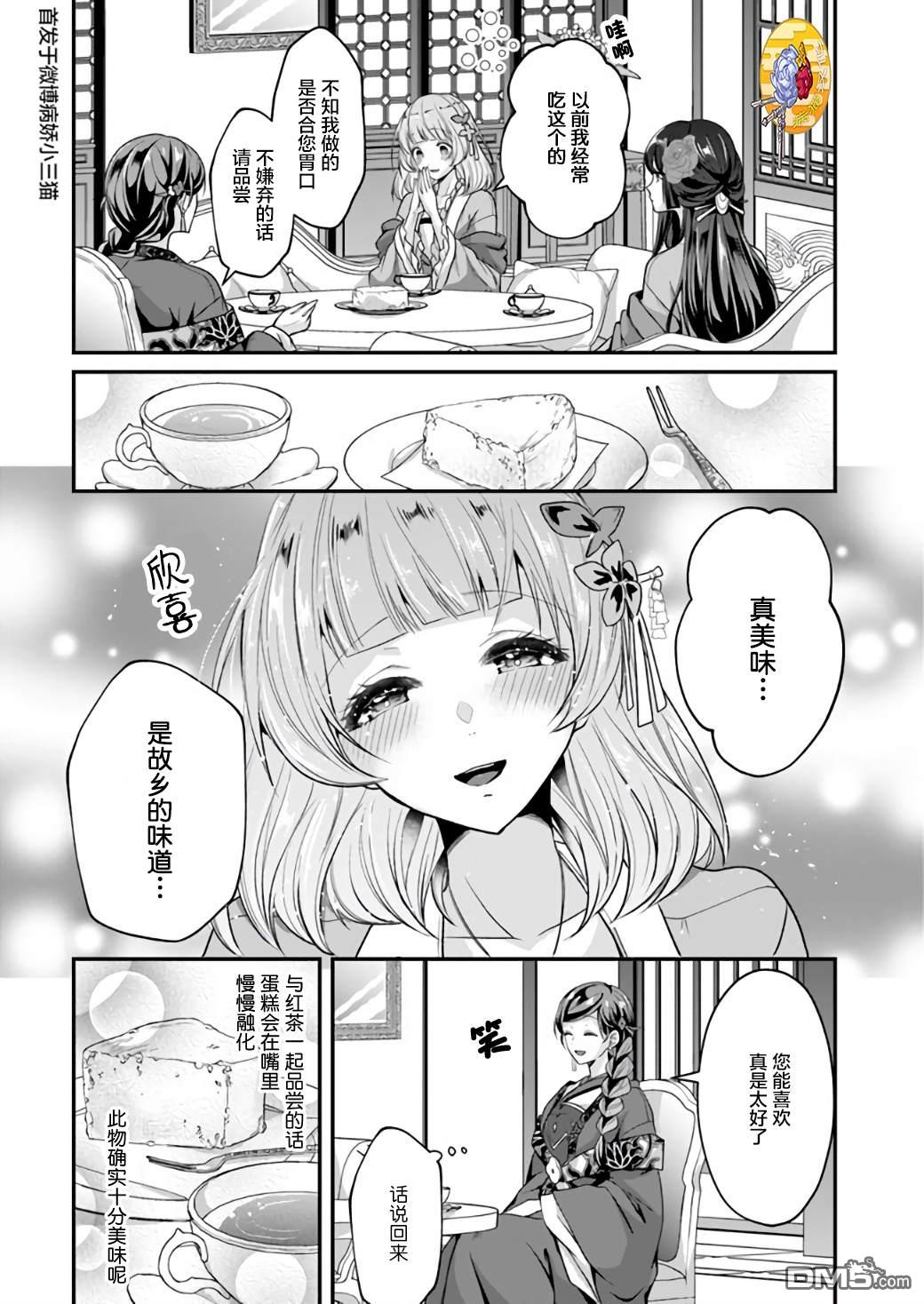 第6話（29P）