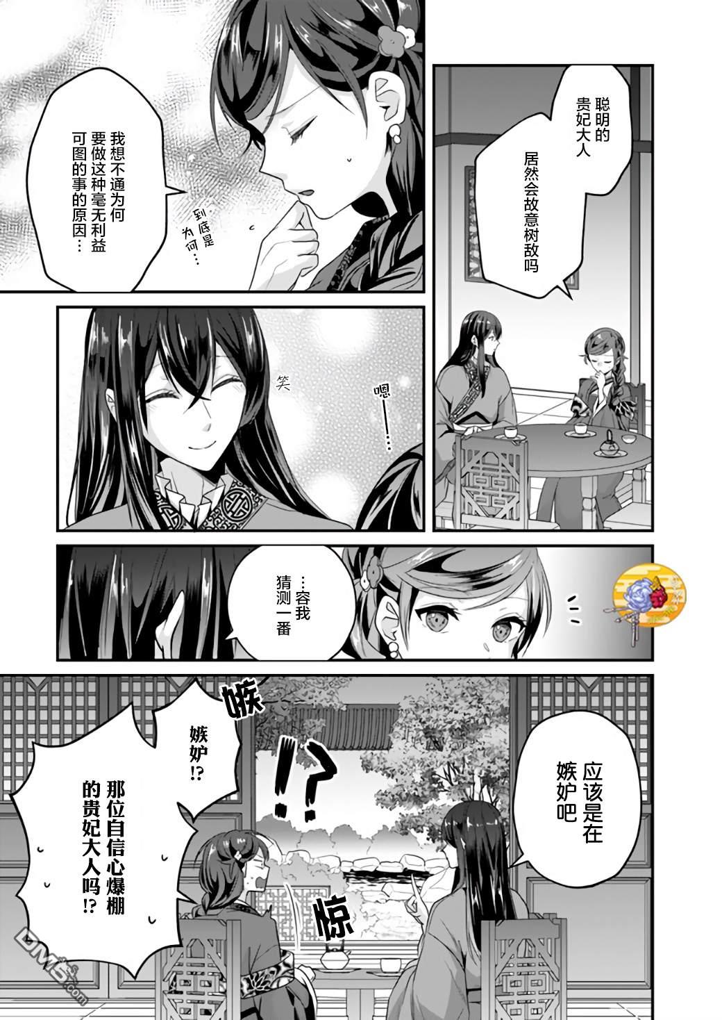 第6話（29P）