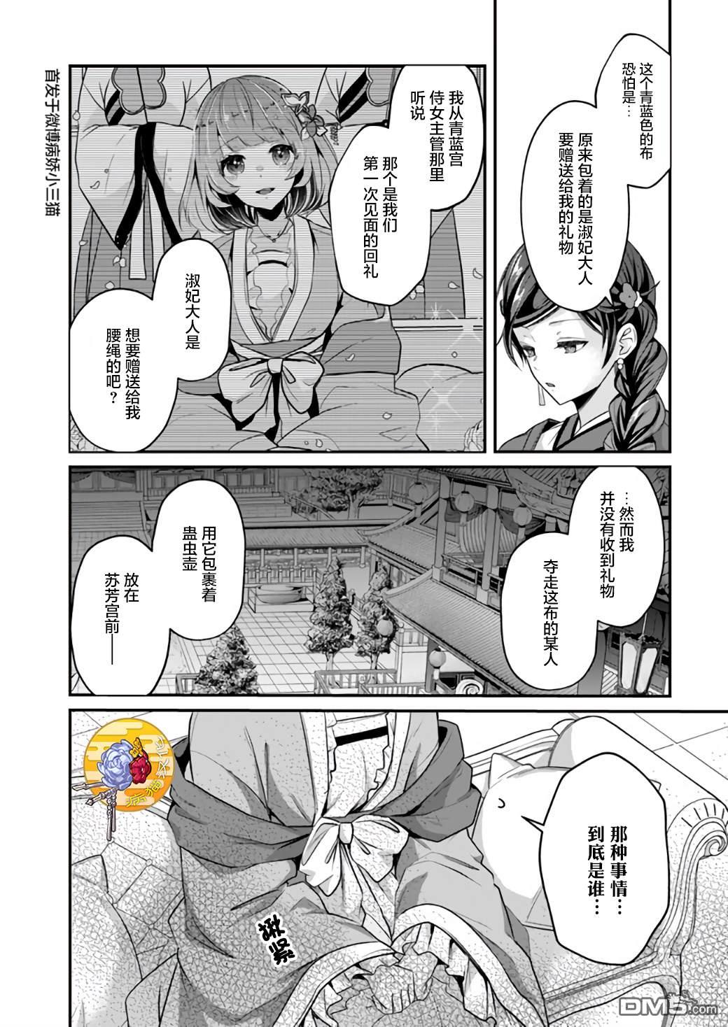 第6話（29P）